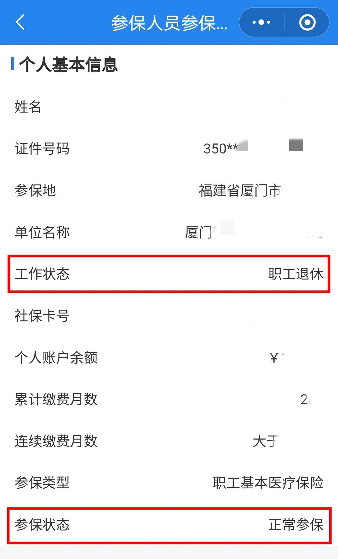 南通24小时在线套医保卡微信(24小时在线套医保卡微信可以吗)