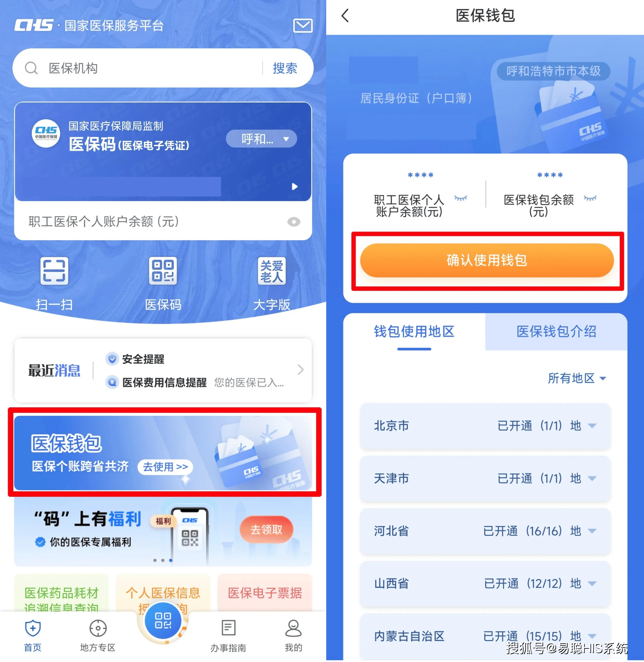 南通全国24小时医保提取平台(医保24小时服务标志)