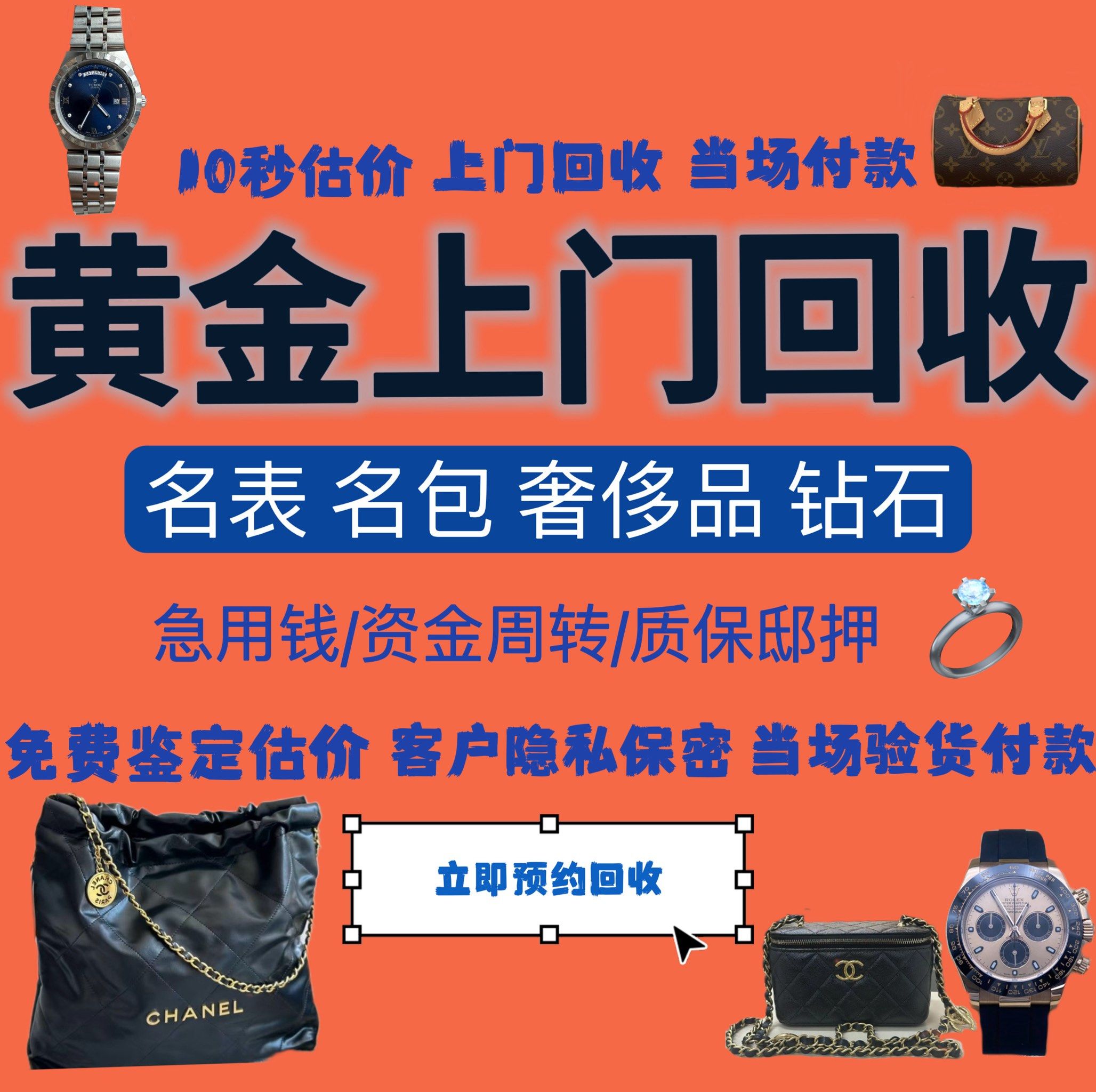 南通急用钱医保取现回收商家微信(分付回收商家怎么找)