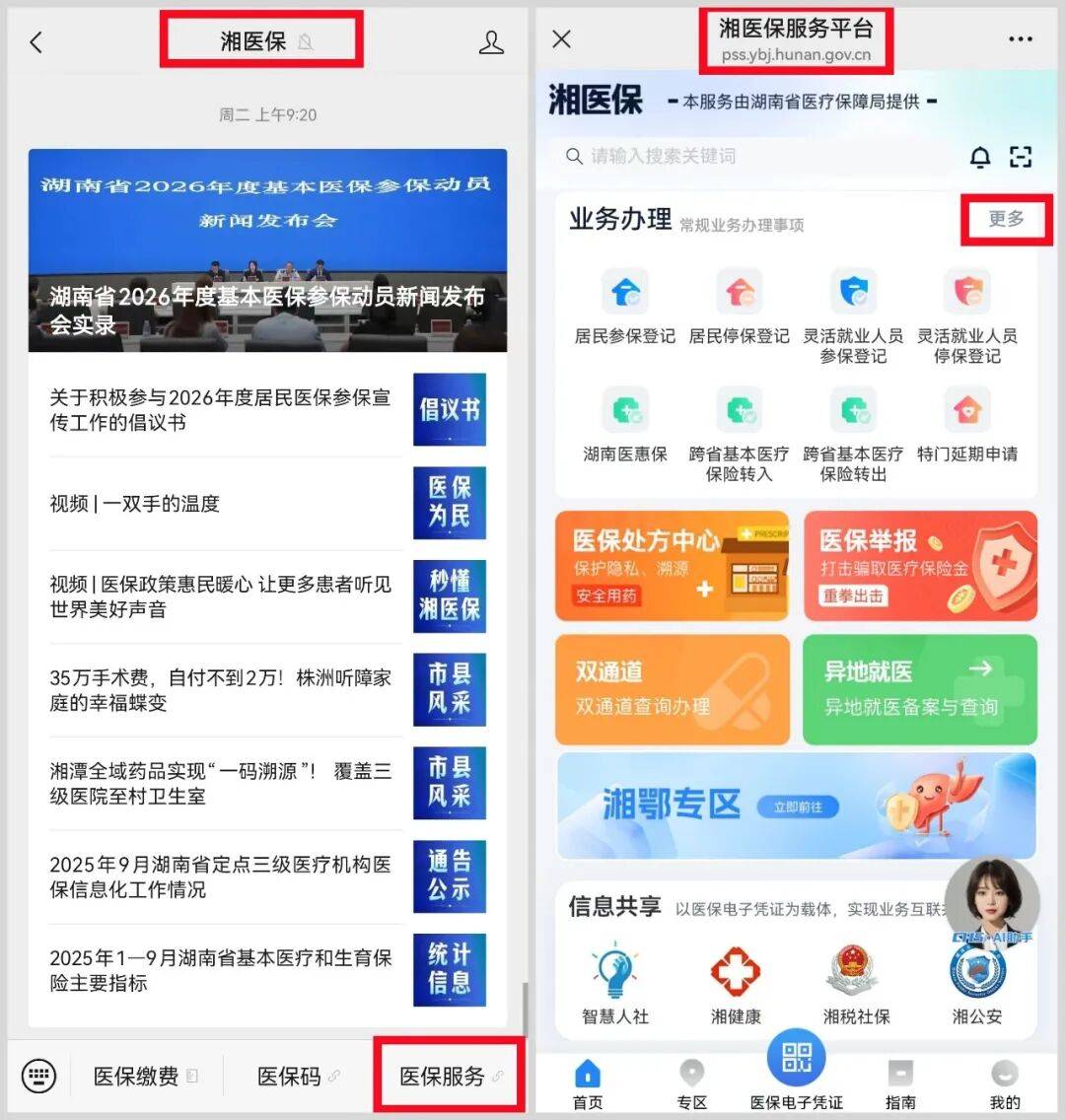 南通医保提取平台(医保提取平台官网)