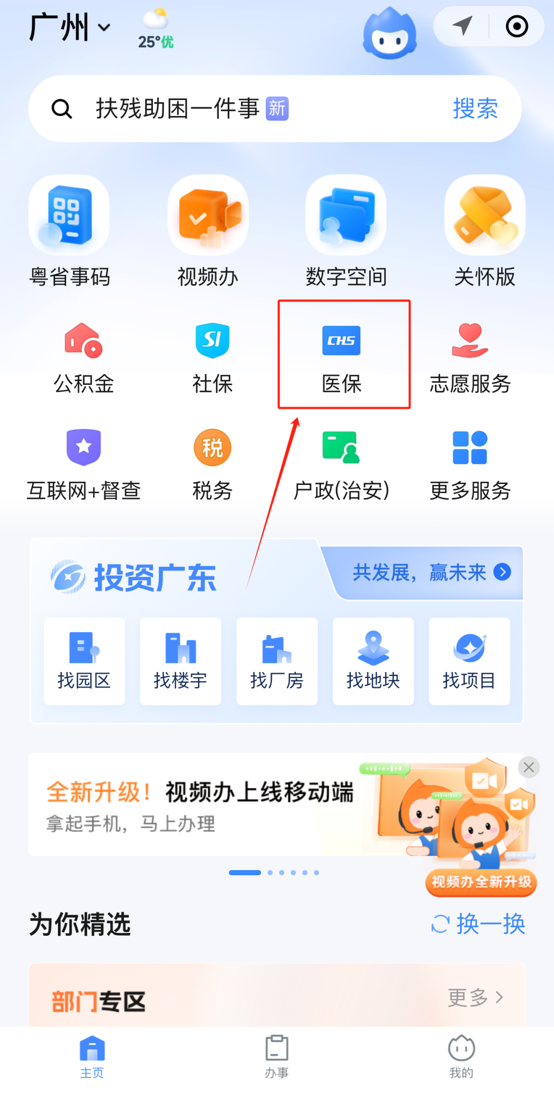 南通急用钱如何提取医保卡里的钱(医保卡钱怎么转到微信)