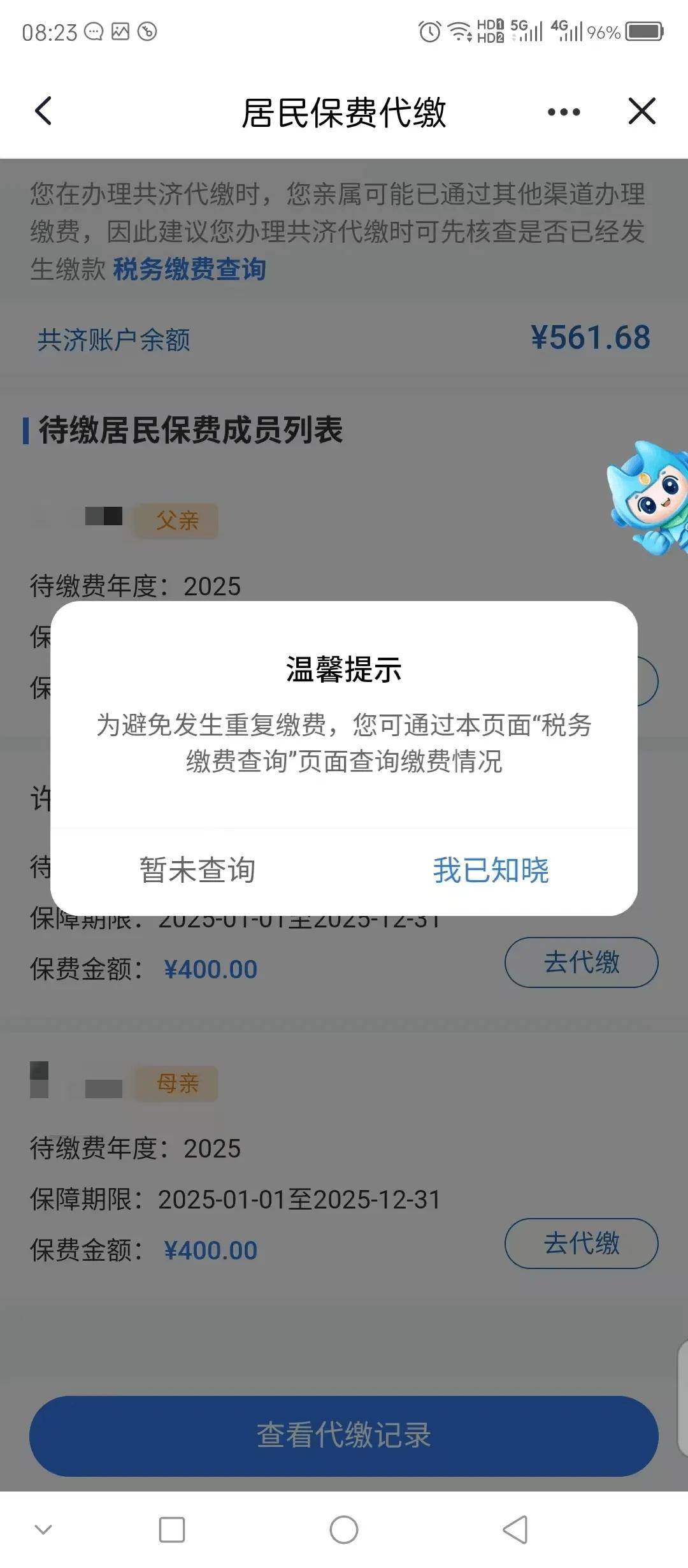 南通医保换现金秒到账微信(医保换现金秒到账微信号)