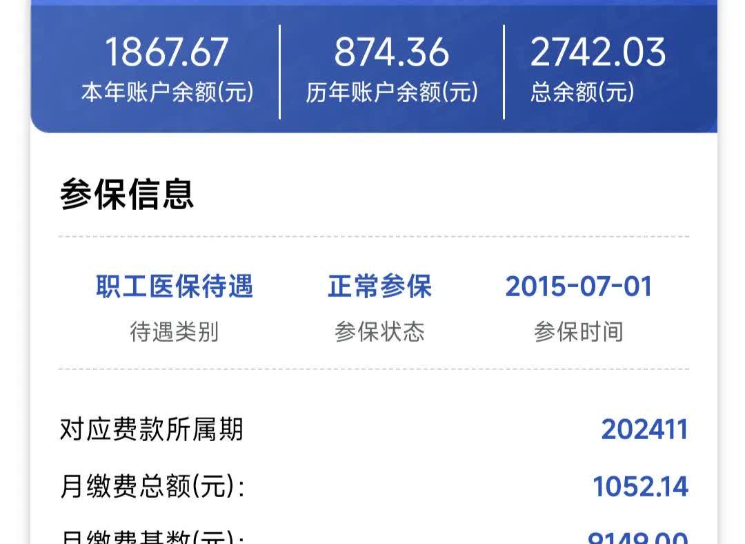 南通医保余额取现中介微信(微信医保提现钱去哪了)