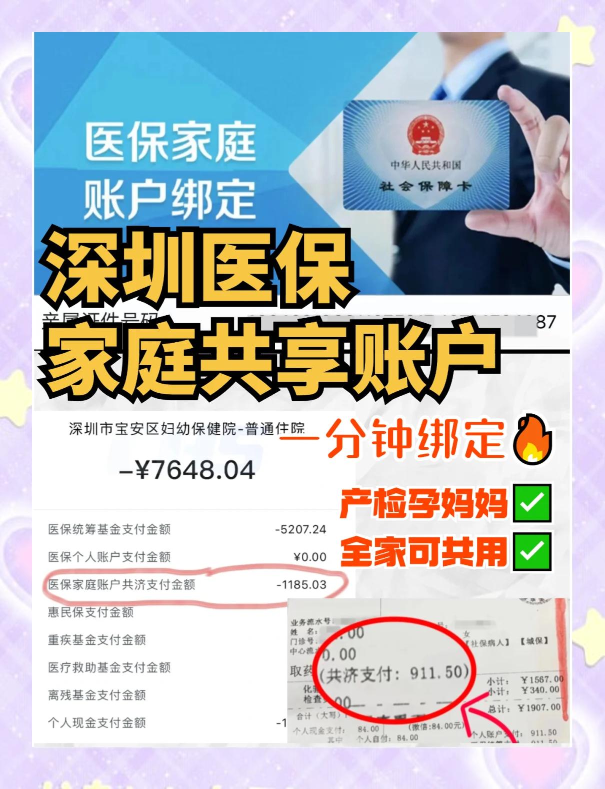 深圳急用钱医保提取中介(深圳医保套现电话) 深圳急用钱医保提取中介(深圳医保套现电话)