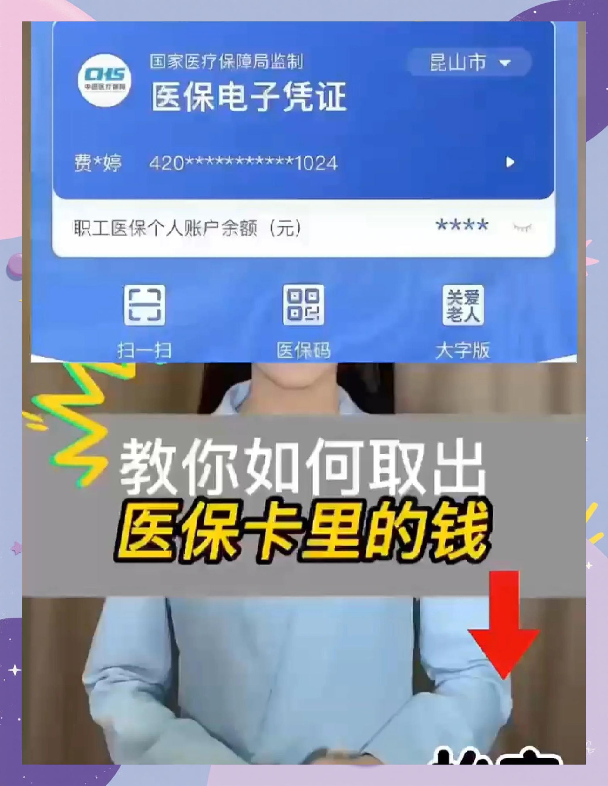 南通医保小额提取代办600以内(急用钱如何提取医保卡里的钱)