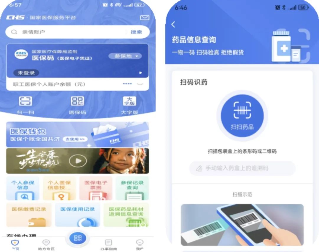 南通医保提取平台(医保在线提取)