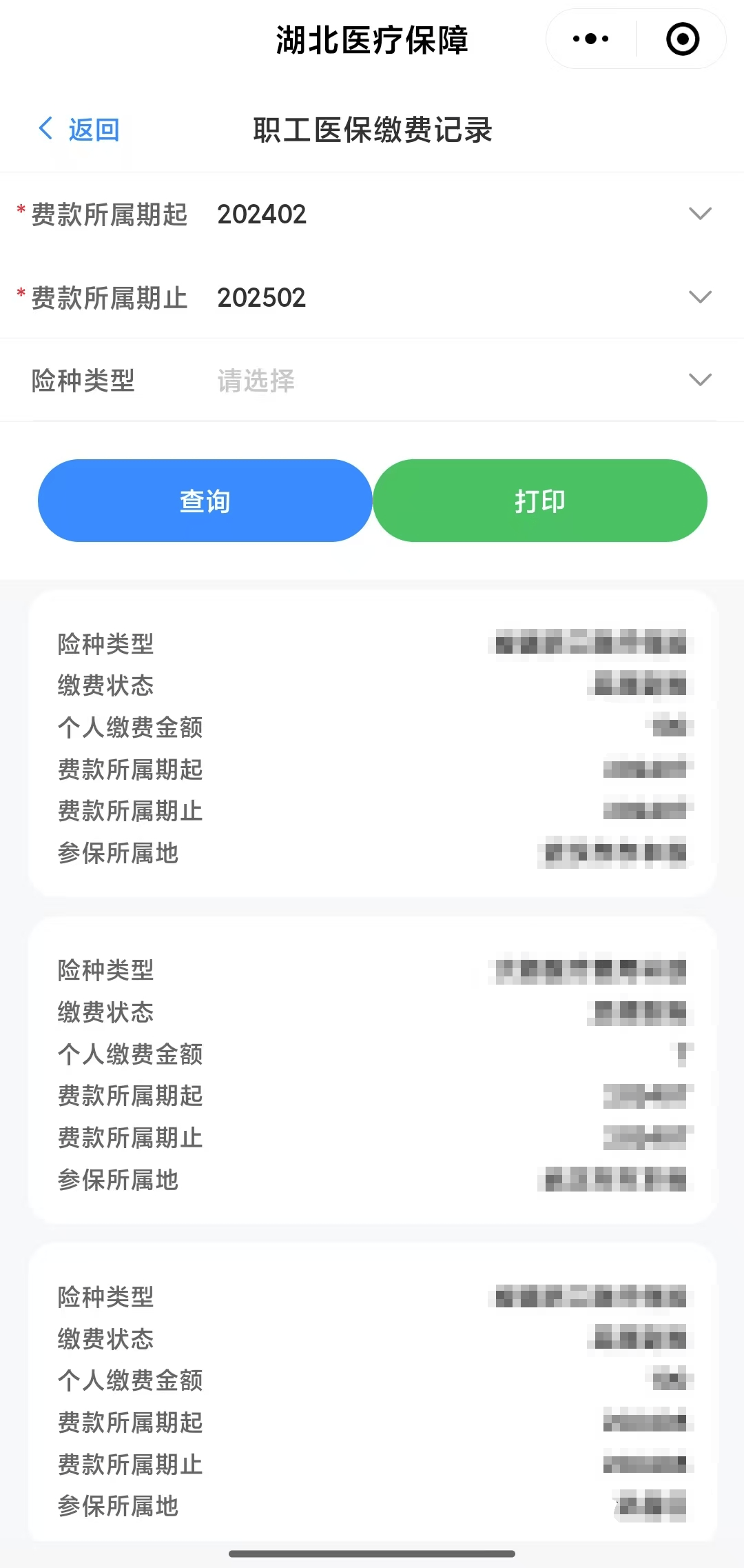 南通武汉医保卡提取(武汉医保卡提取流程)