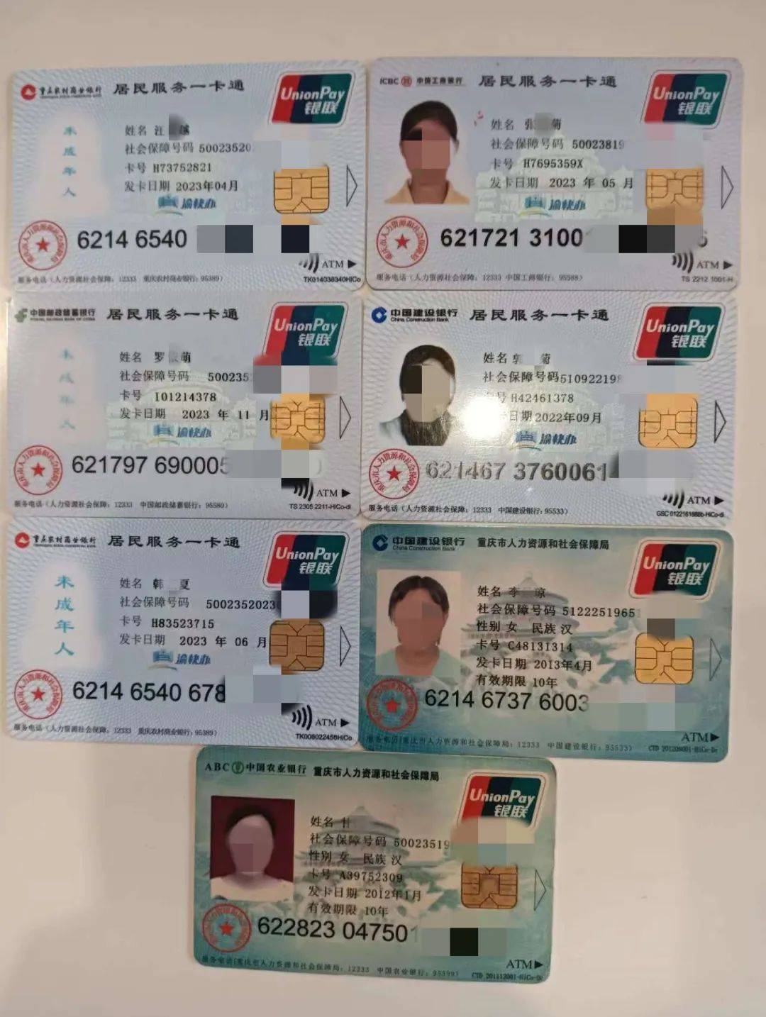 南通广州急用钱套医保卡(线上套医保被骗了)