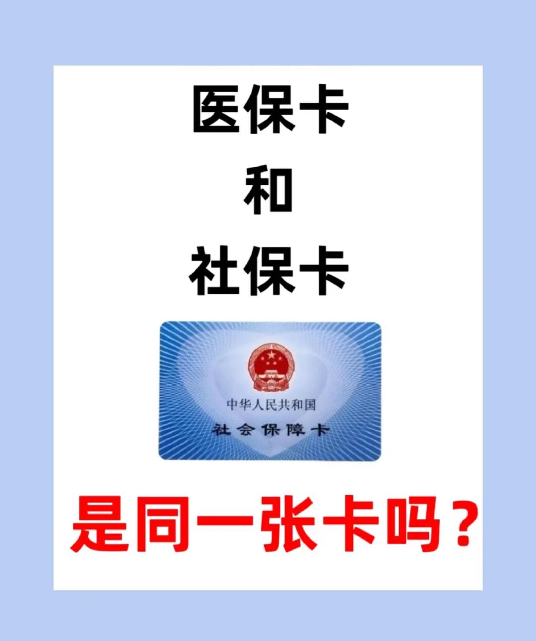 南通急用钱套医保卡(急用钱套医保卡联系方式)