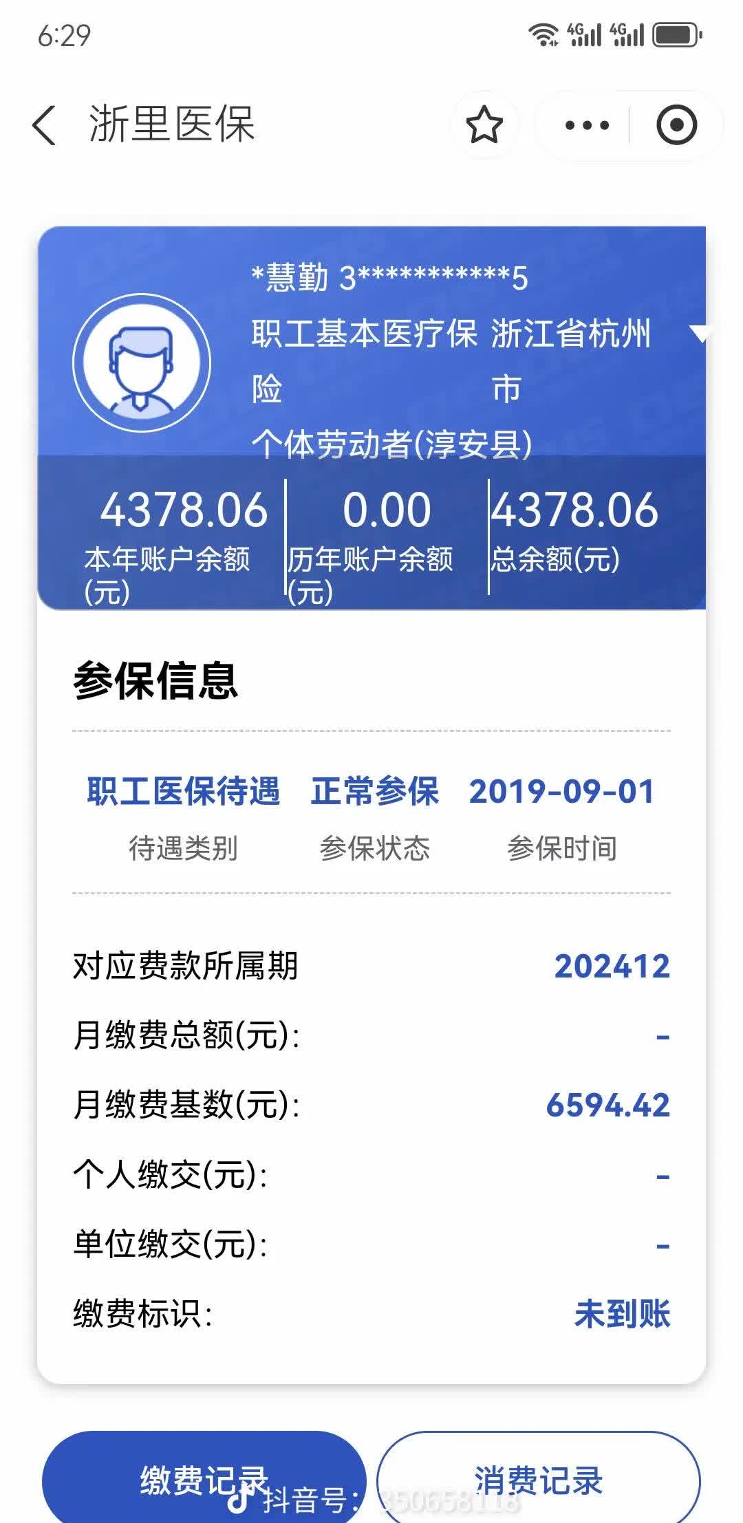 南通医保换现金秒到账微信(医保换现金可不可靠)