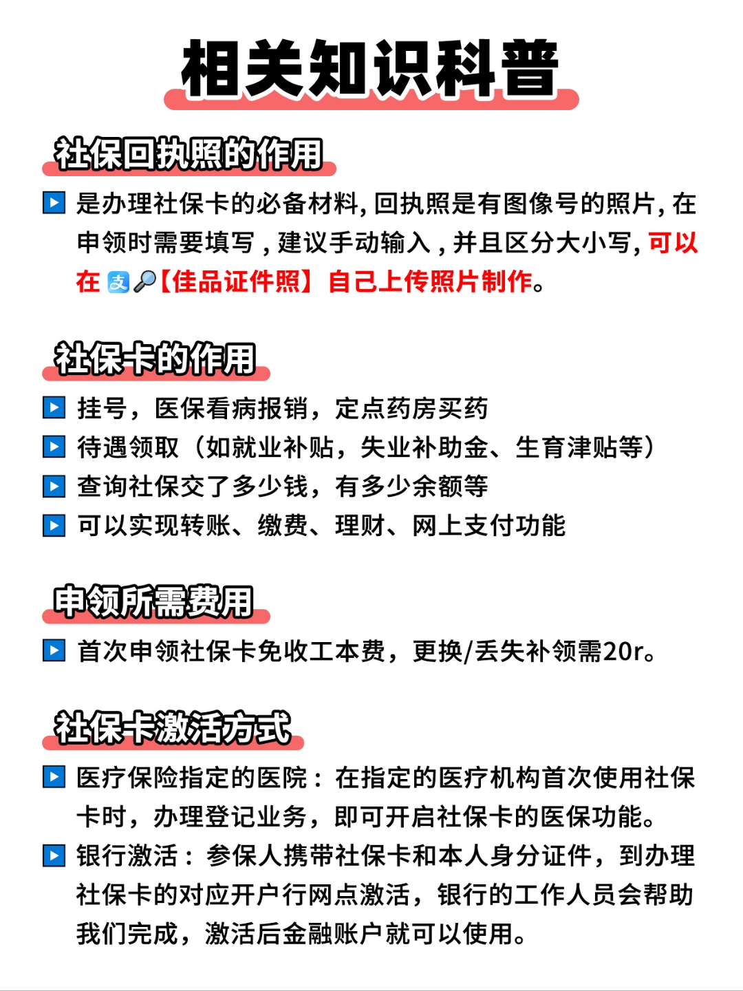 南通急用钱如何提取医保卡(急用钱如何提取医保卡里的钱)