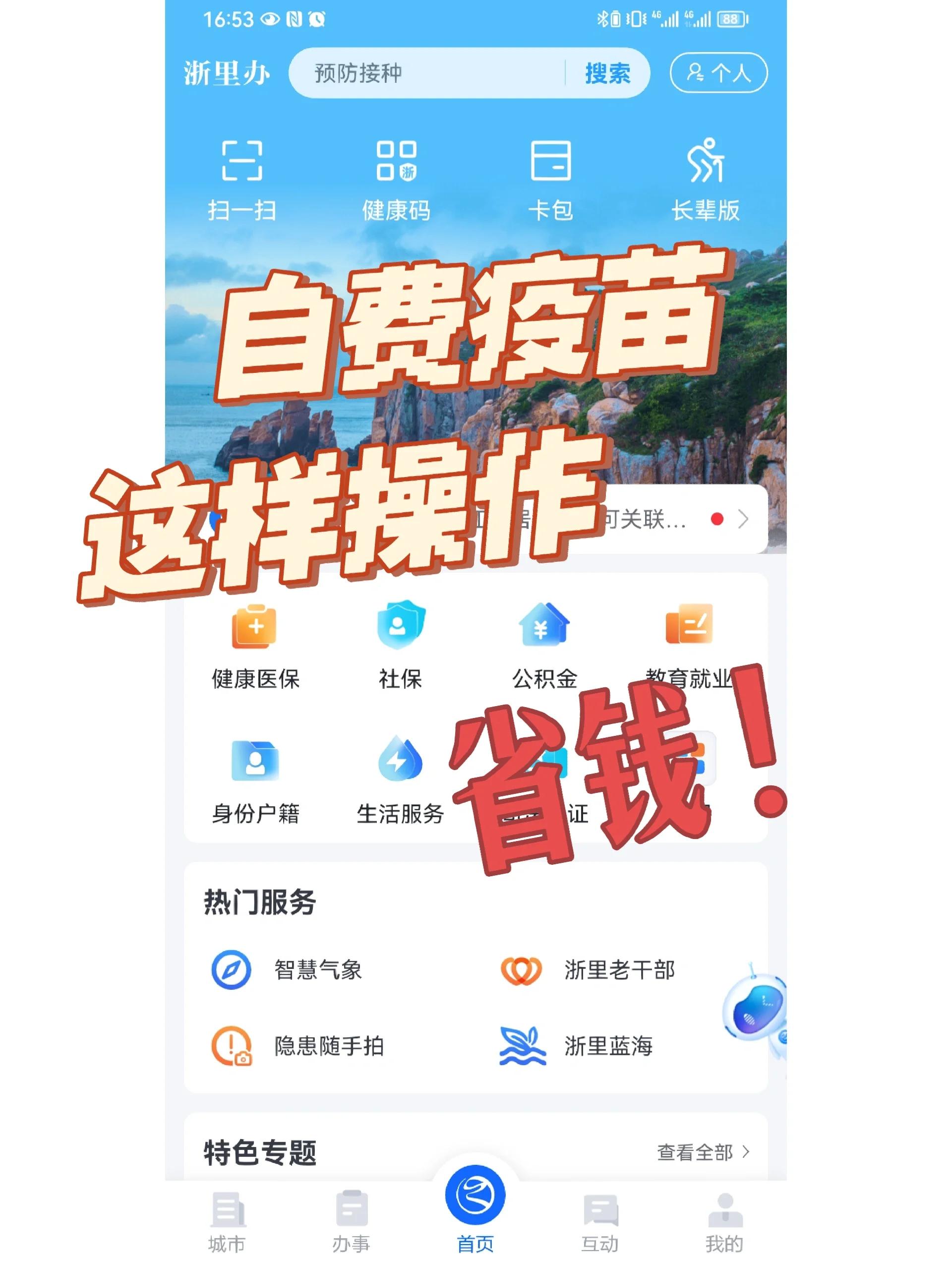 南通医保小额提取代办600以内(小额医保300以内提取)