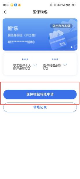 南通【58同城】医保取现(怎么跟药店老板说套医保)