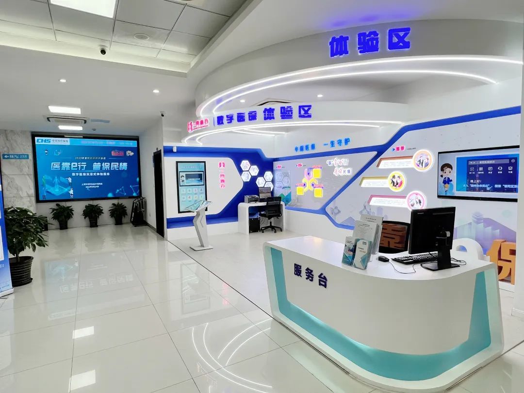 南通医保24小时平台(24小时医疗保障)