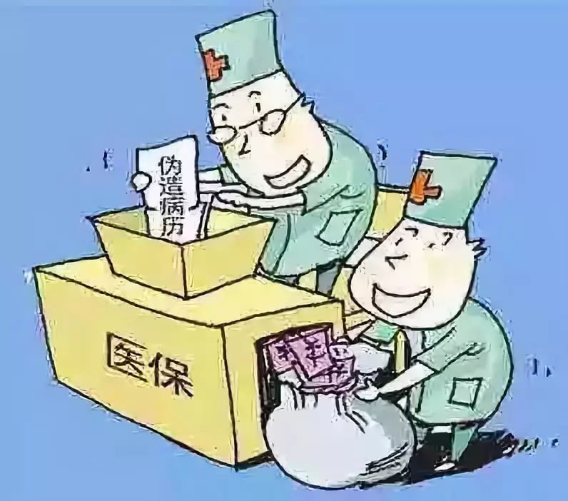 南通医保套现犯法吗(医保套现犯法吗坐牢吗)