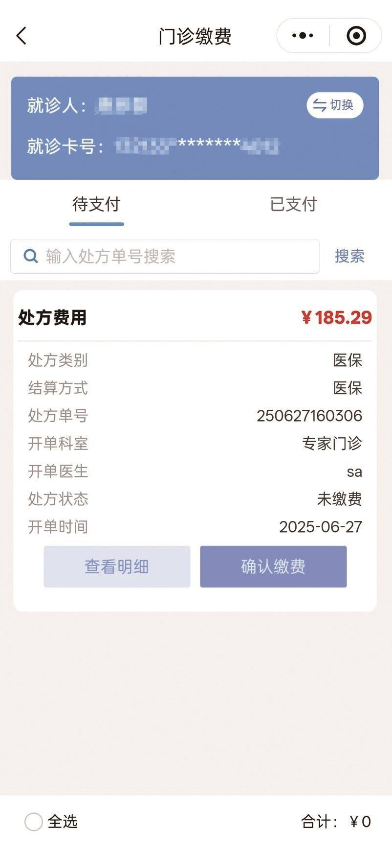 南通医保提取微信24小时(微信医保电子凭证提现)