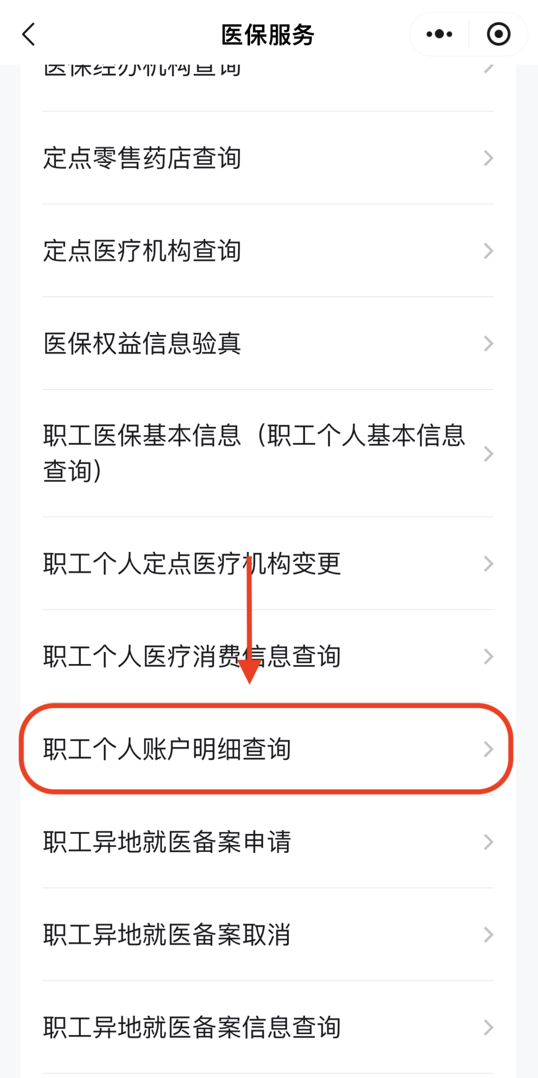 南通医保换现金秒到账24小时(医保兑换)