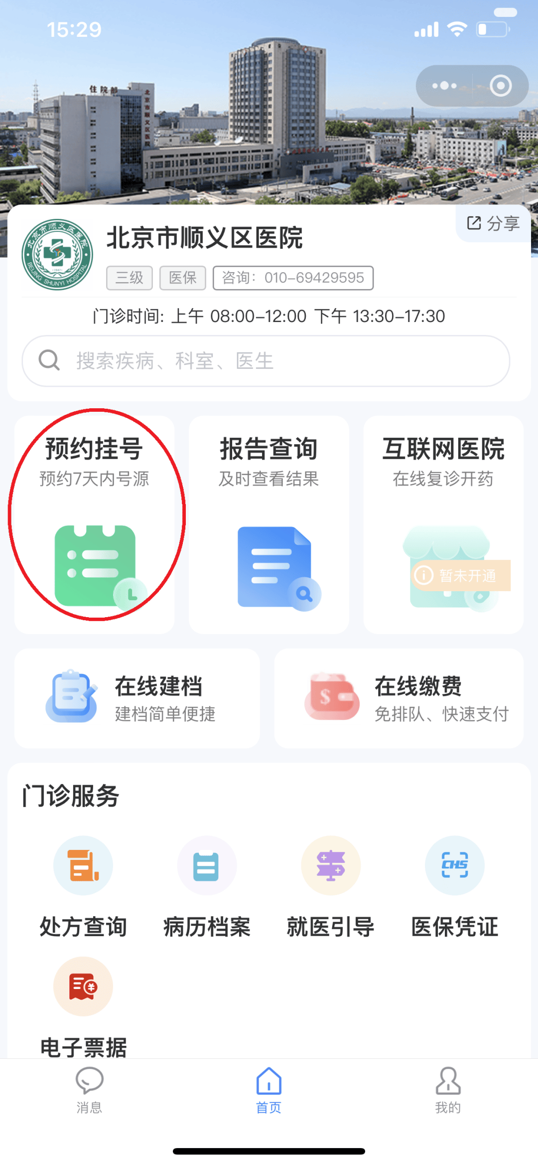 南通医保提取微信24小时(小额医保提取微信24小时)