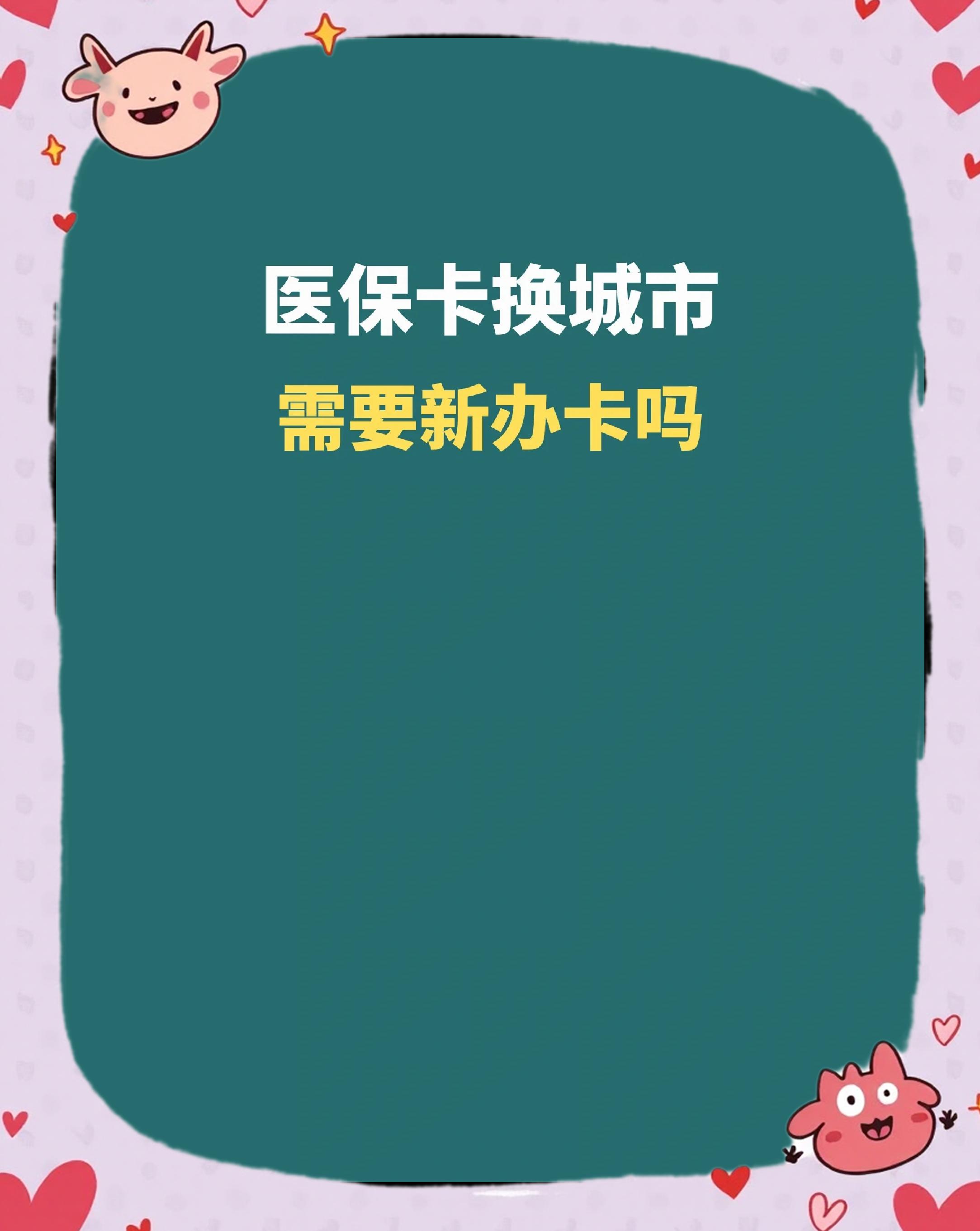 南通全国医保卡变现平台(医疗卡变现)