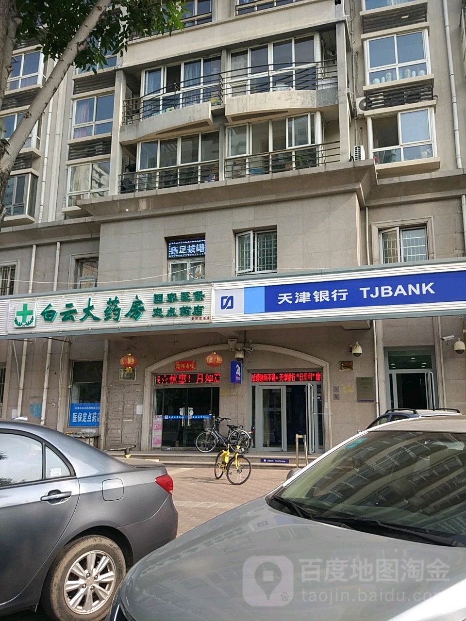 南通医保套现24小时联系方式(医保套现一般点数收多少)