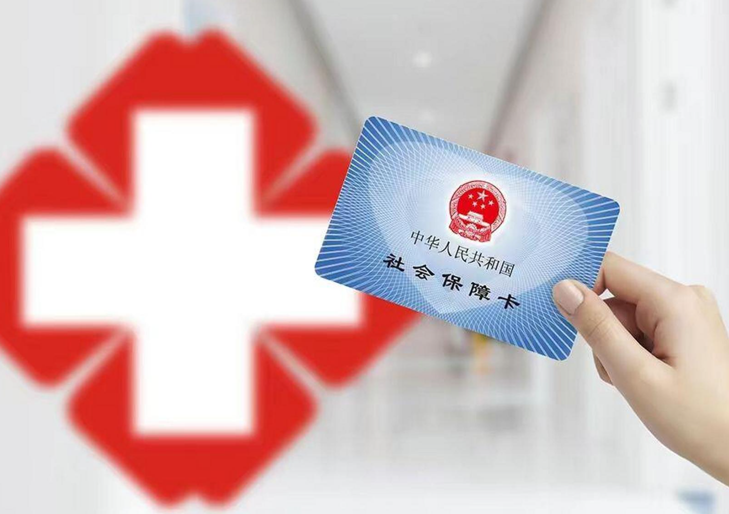 南通上海急用钱套医保卡(急用钱套医保卡联系方式)