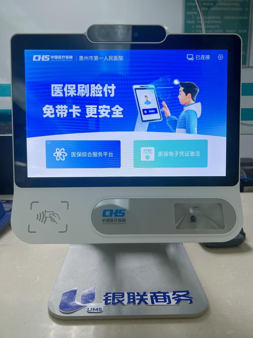 南通医保24小时平台(医保24小时平台查询)