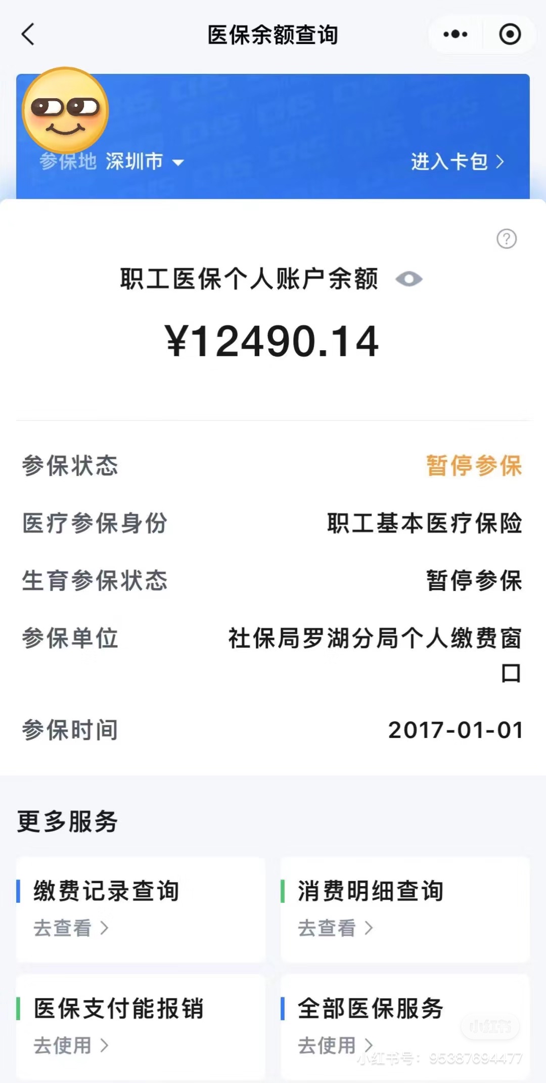 南通全国医保提取中介(全国医保提取中介合法吗)