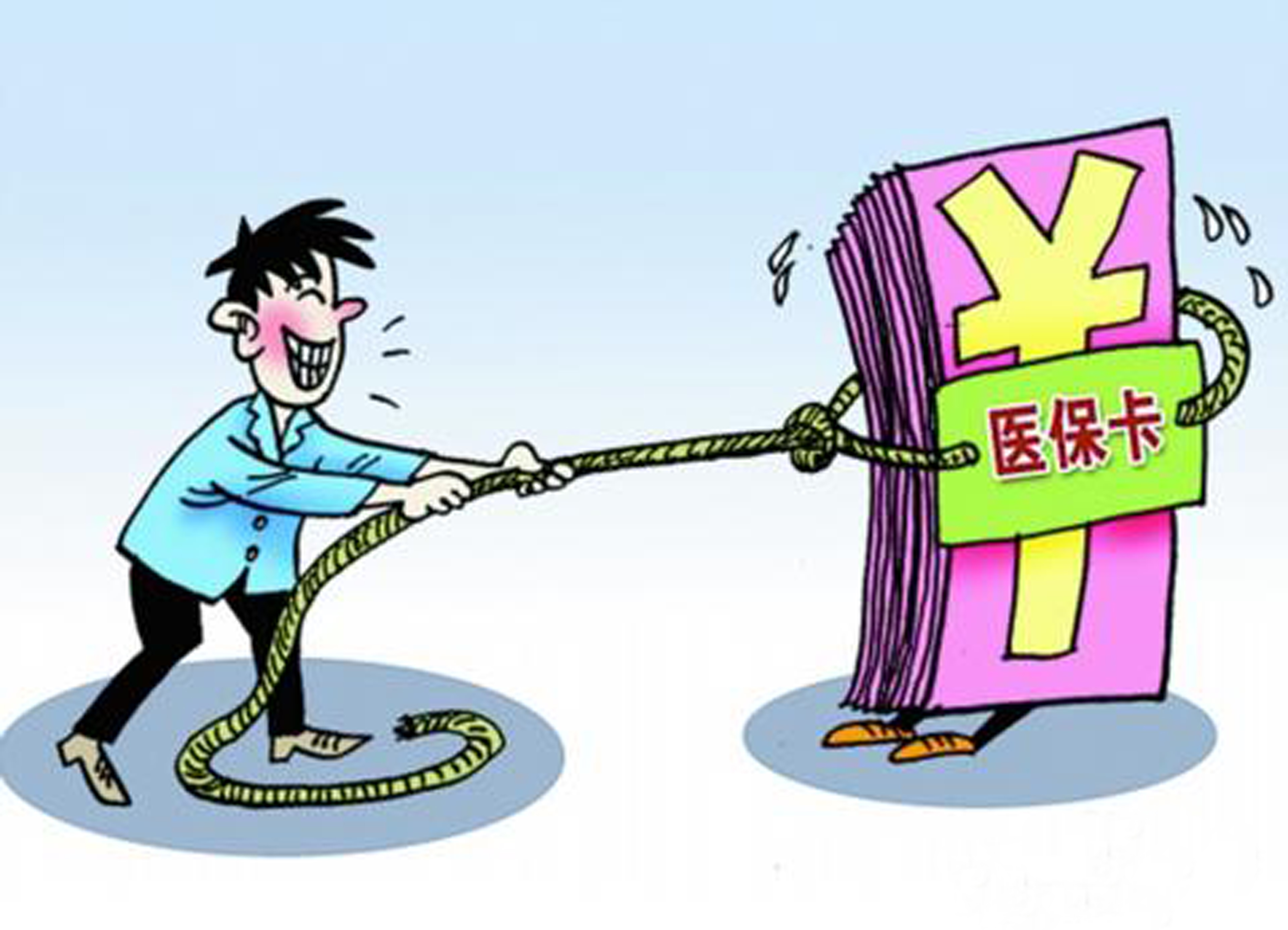 南通武汉医保卡套现手续费(医保套取现金最佳方法)