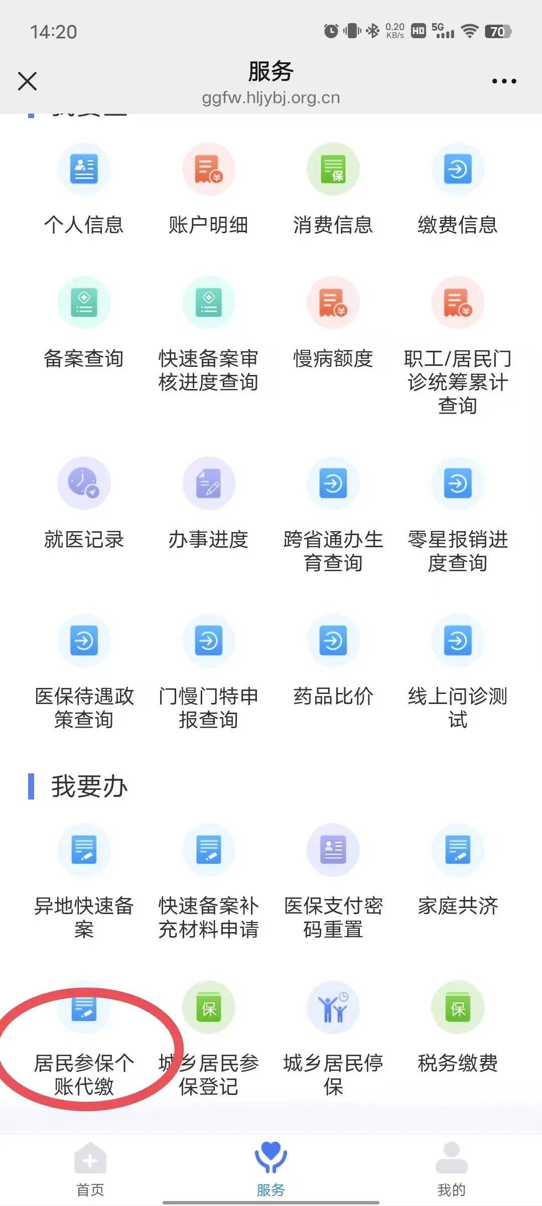 南通医保提取微信24小时(医保提取24小时中介)