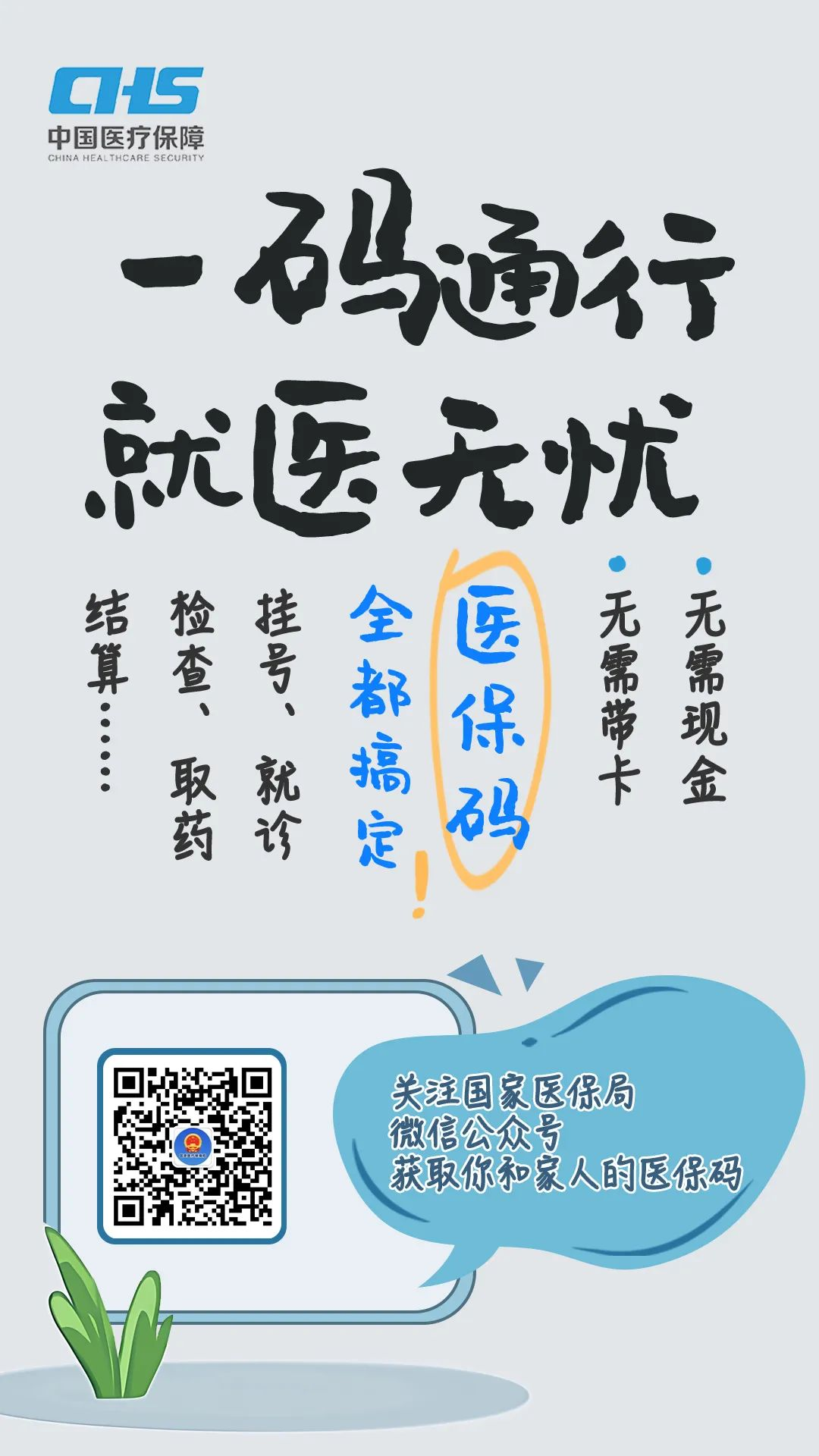医保24小时提取微信(微信医保小程序提现到账图) 医保24小时提取微信(微信医保小程序提现到账图)