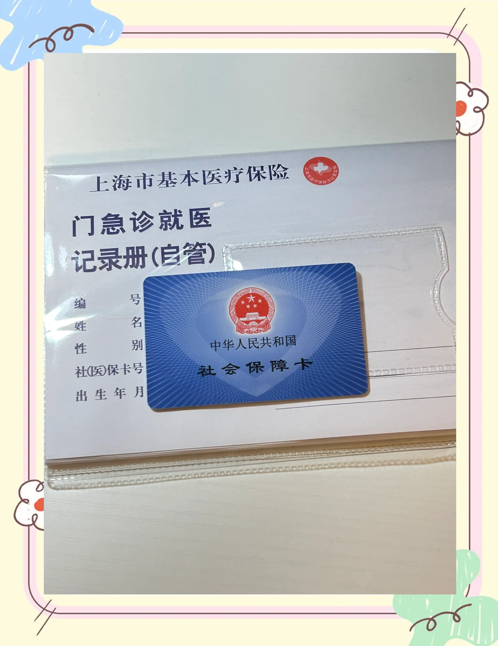 南通急用钱套医保卡(一千的医保能套现多少)