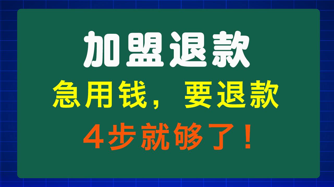 南通急用钱医保取现回收商家微信(东营建行四万取现被问用途)