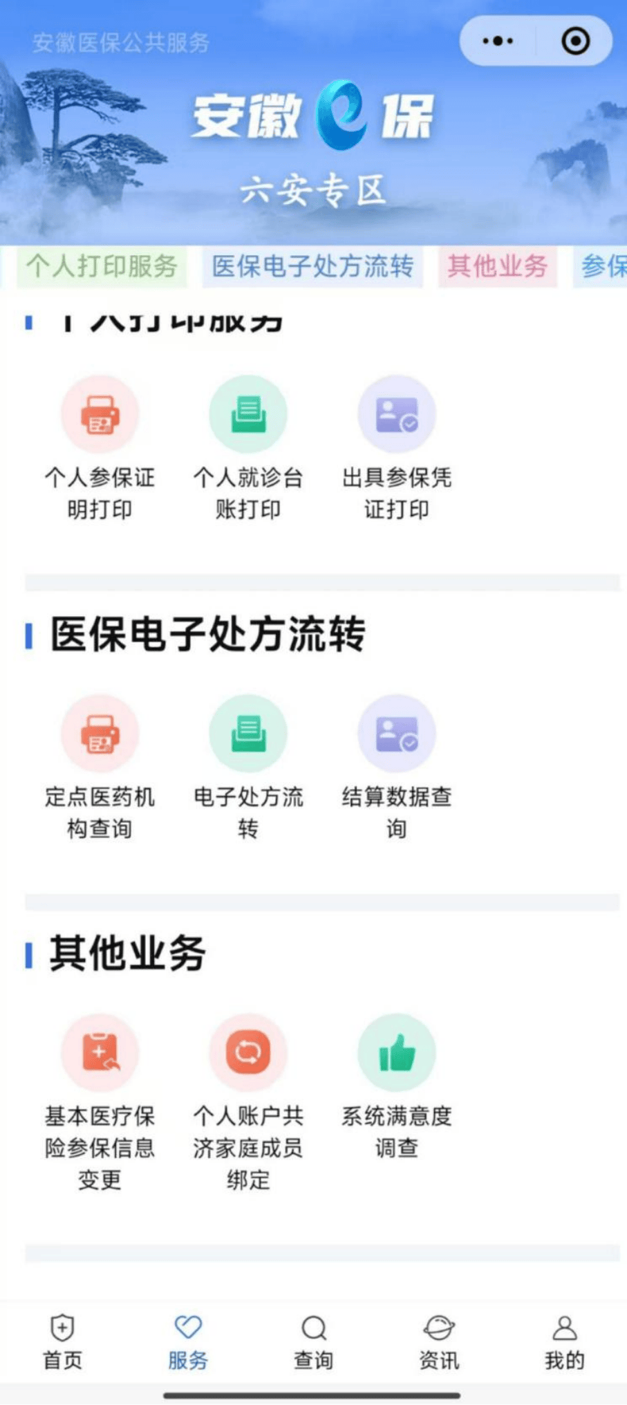 南通医保提取微信24小时(急用钱24小时医保提取)