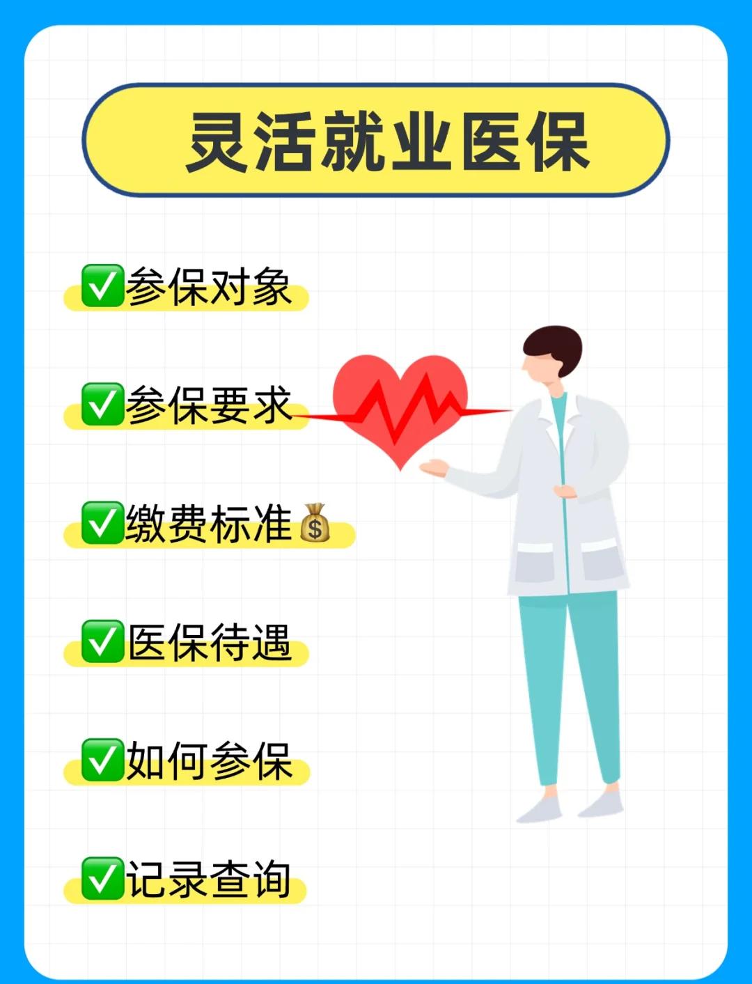 南通医保提取中介(医保提取中介官网入口)