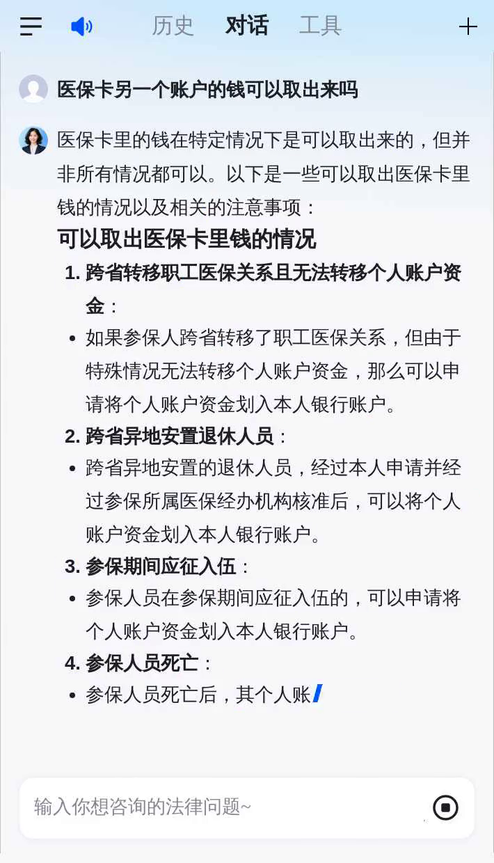 南通医保卡余额回收联系方式(医保卡余额回收联系方式怎么填)