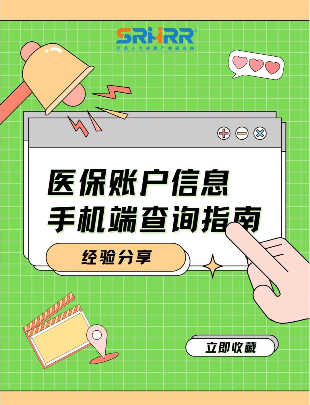 南通300以内医保提取微信(医保提取24小时微信)