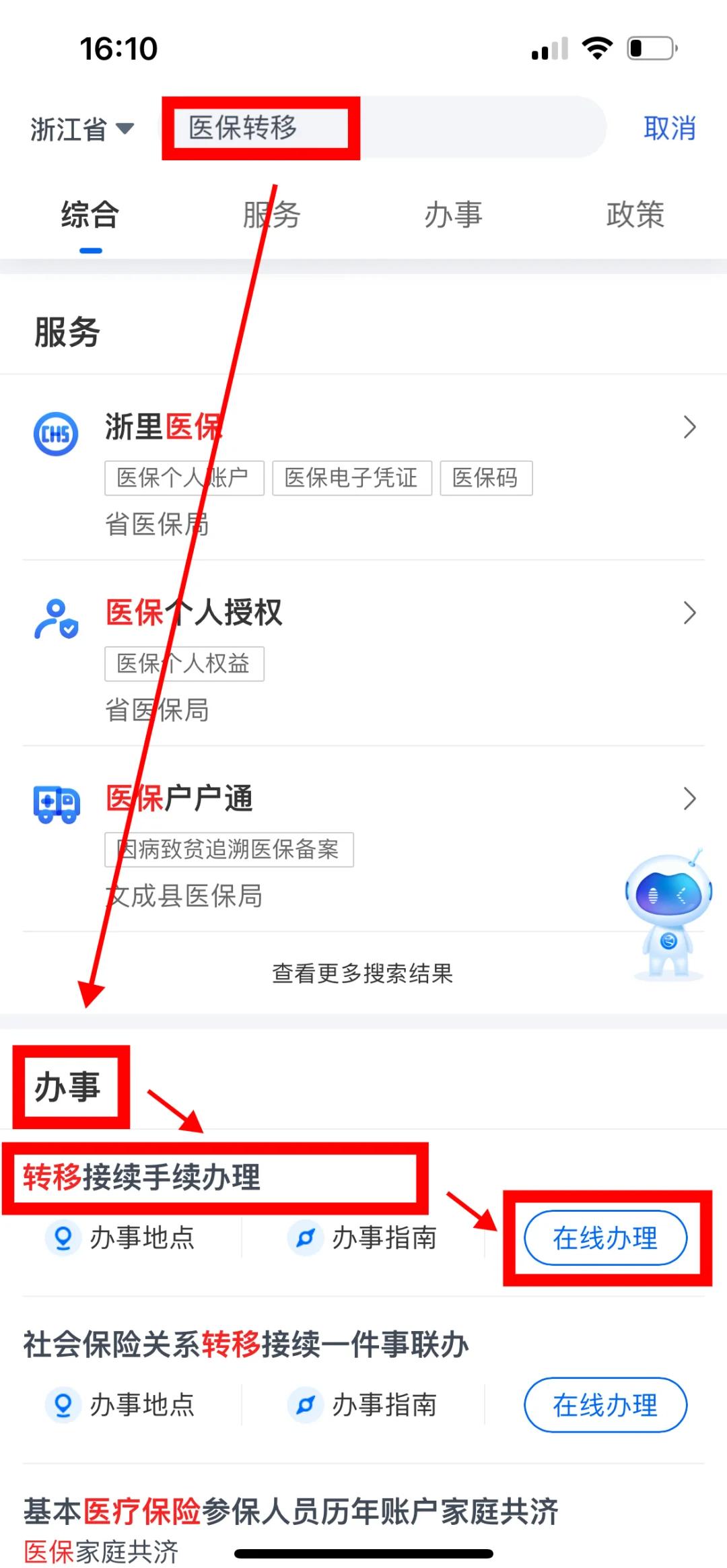 南通医保可以网上提取吗(医保可以网上提取吗现在)