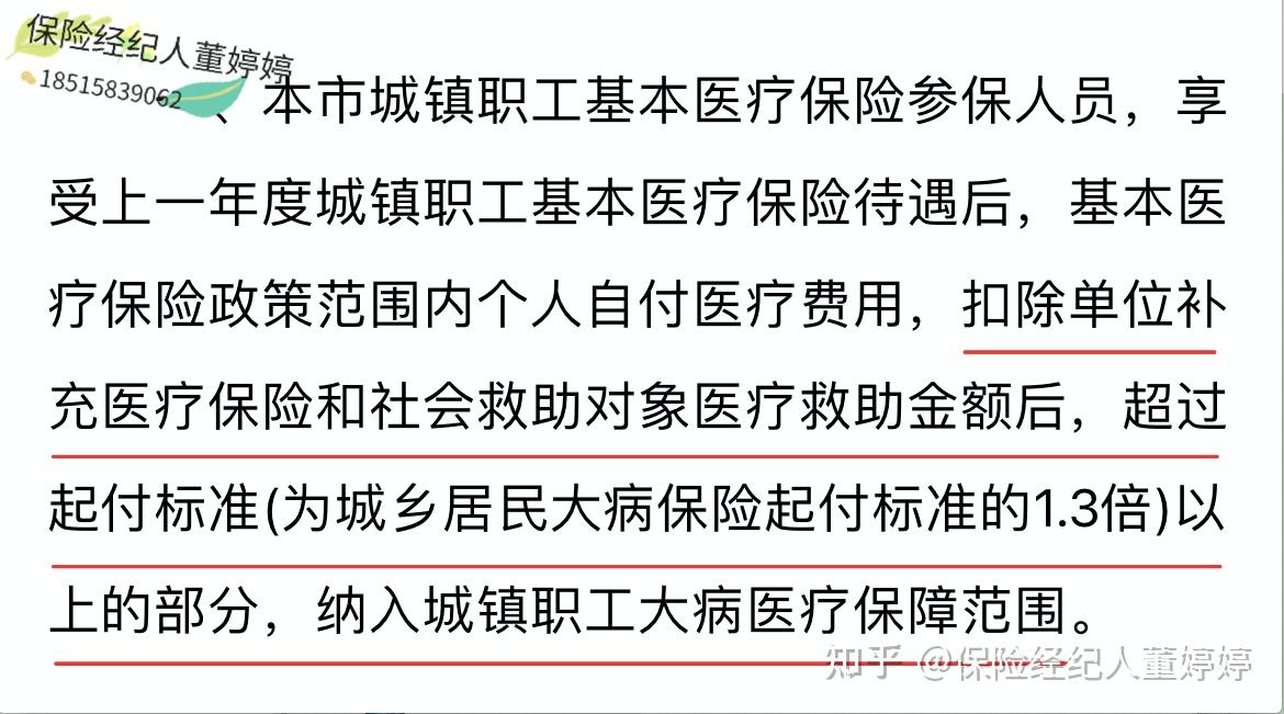 南通医保提取中介(北京医保提取中介费怎么算)
