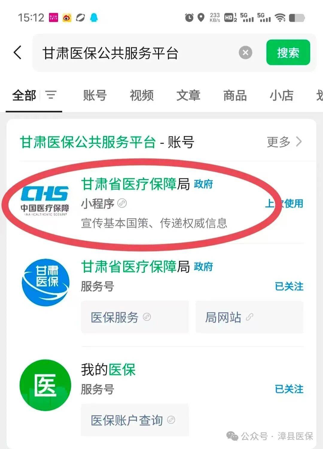南通医保提取微信24小时(急用钱社保怎么搞出钱来)
