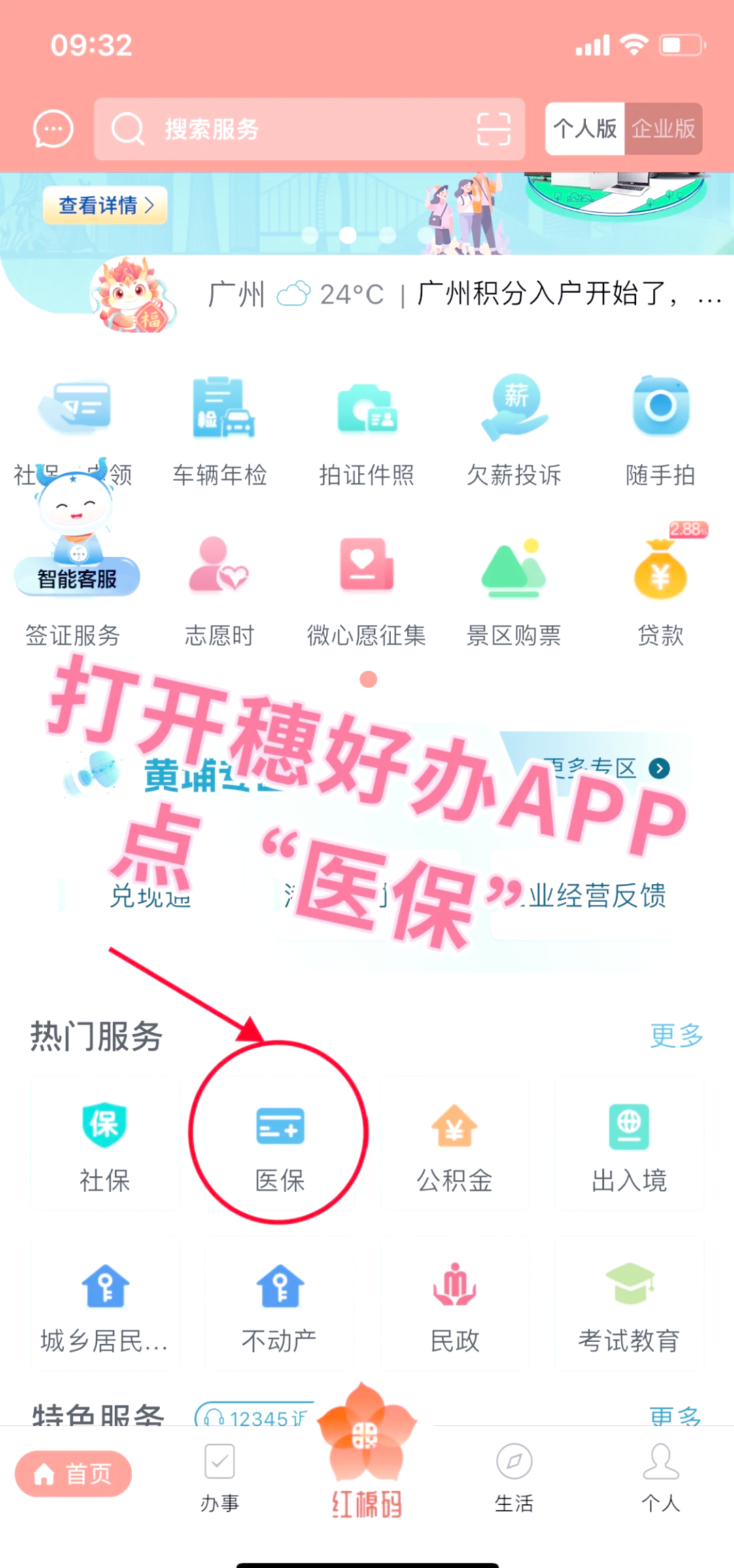 南通小额医保提取代办(小额医保提取代办多久到账)