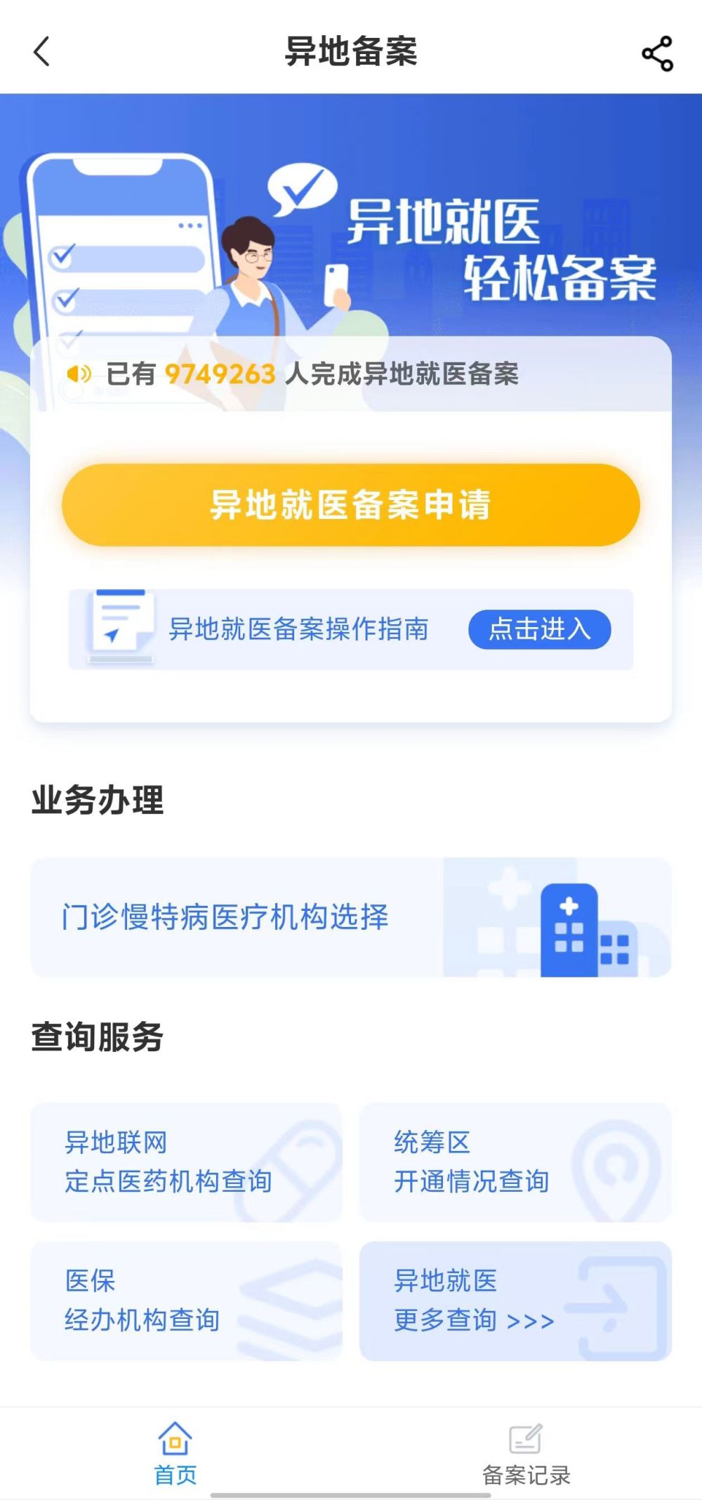 南通全国24小时医保提取平台(全国24小时医保提取平台电话)