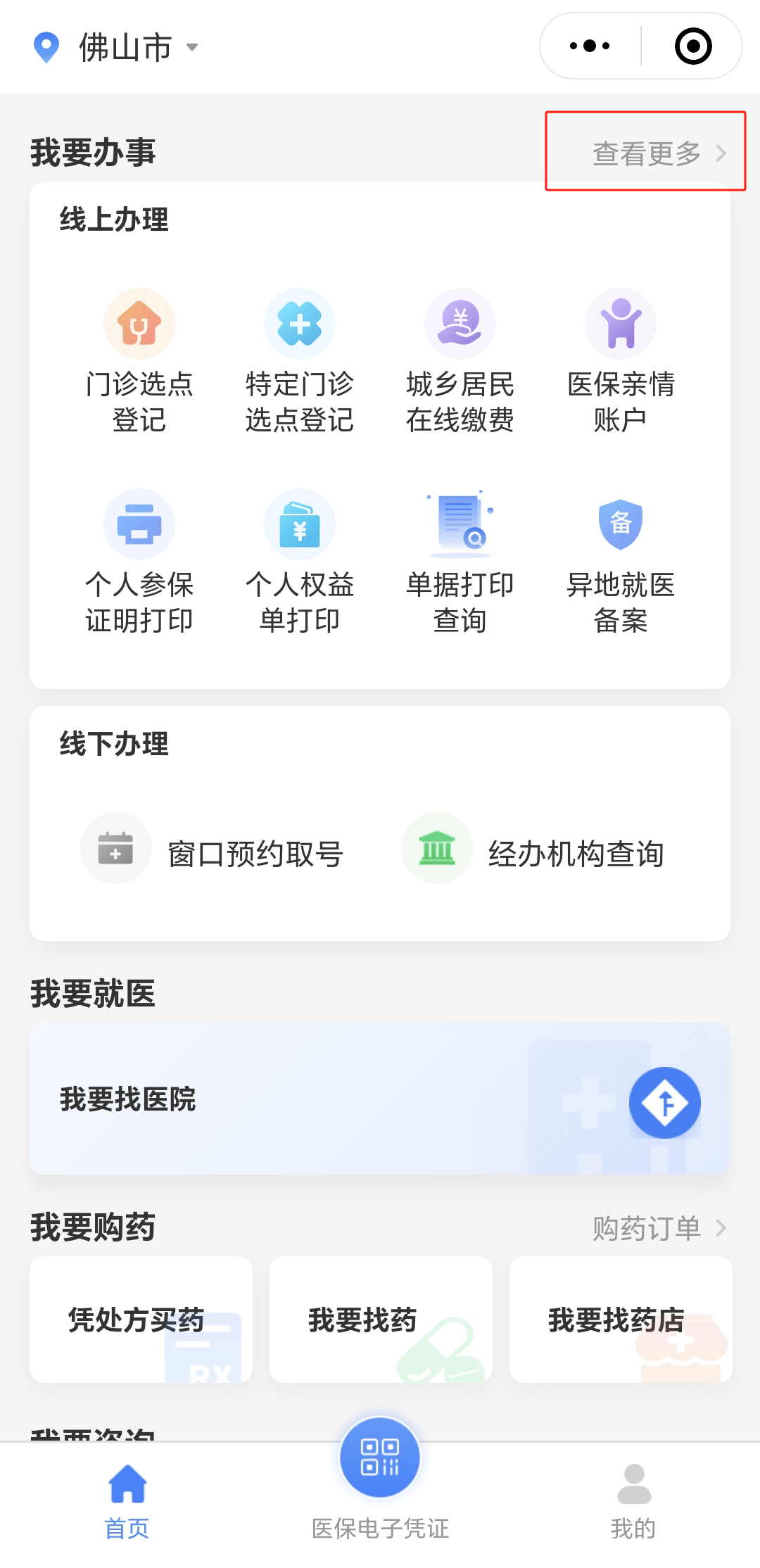 南通急用钱如何提取医保卡(想取医保卡的钱怎么办)