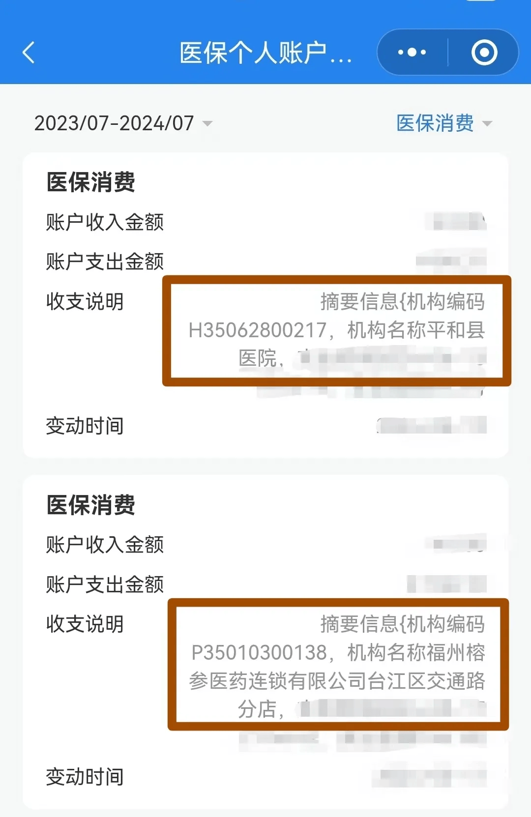 南通医保钱可以提取吗(医保能提取出来吗)