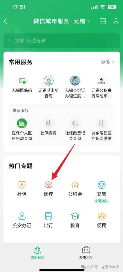 南通医保提取微信24小时(24小时医保取现回收)
