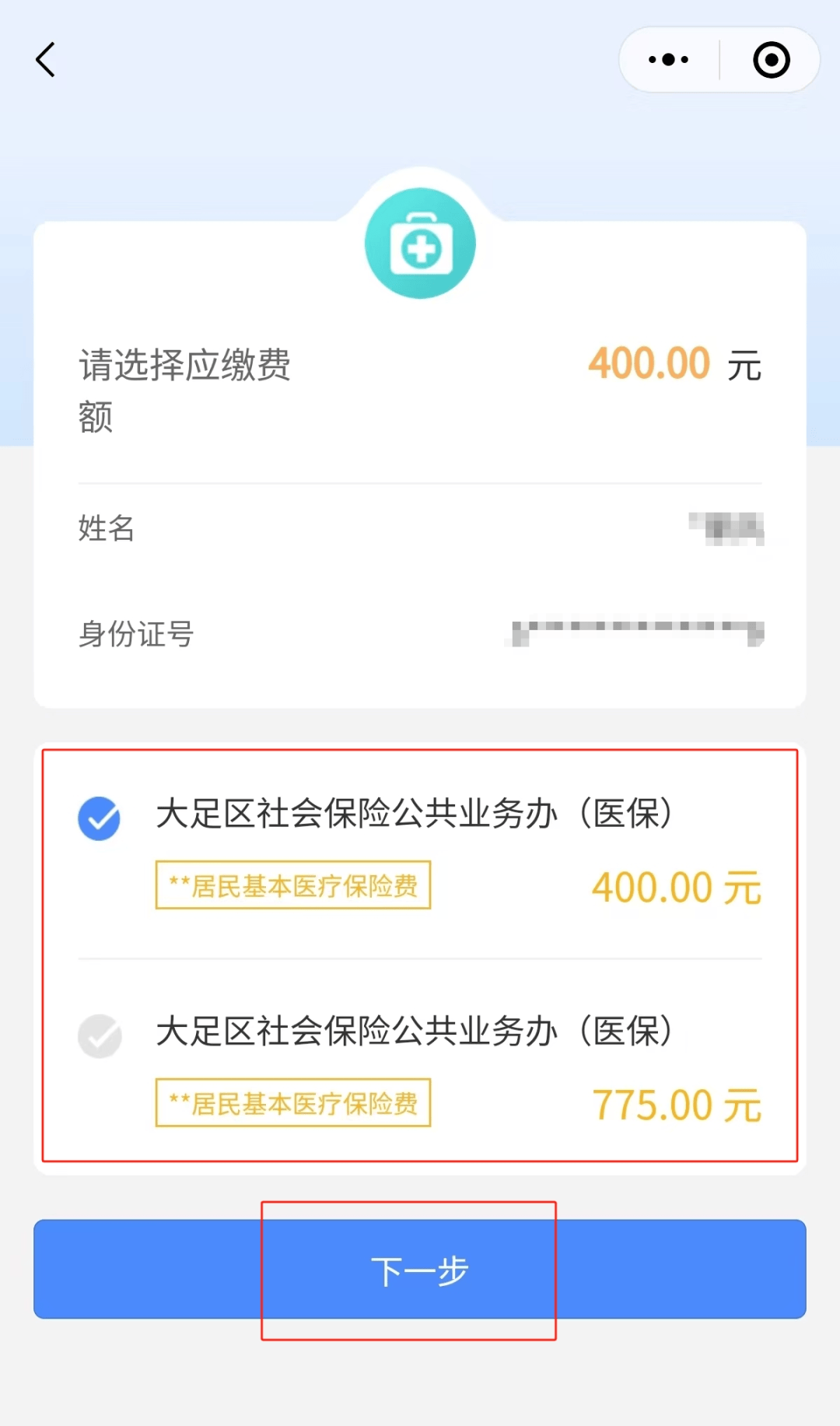 南通24小时在线套医保微信(24小时在线套医保微信回收)
