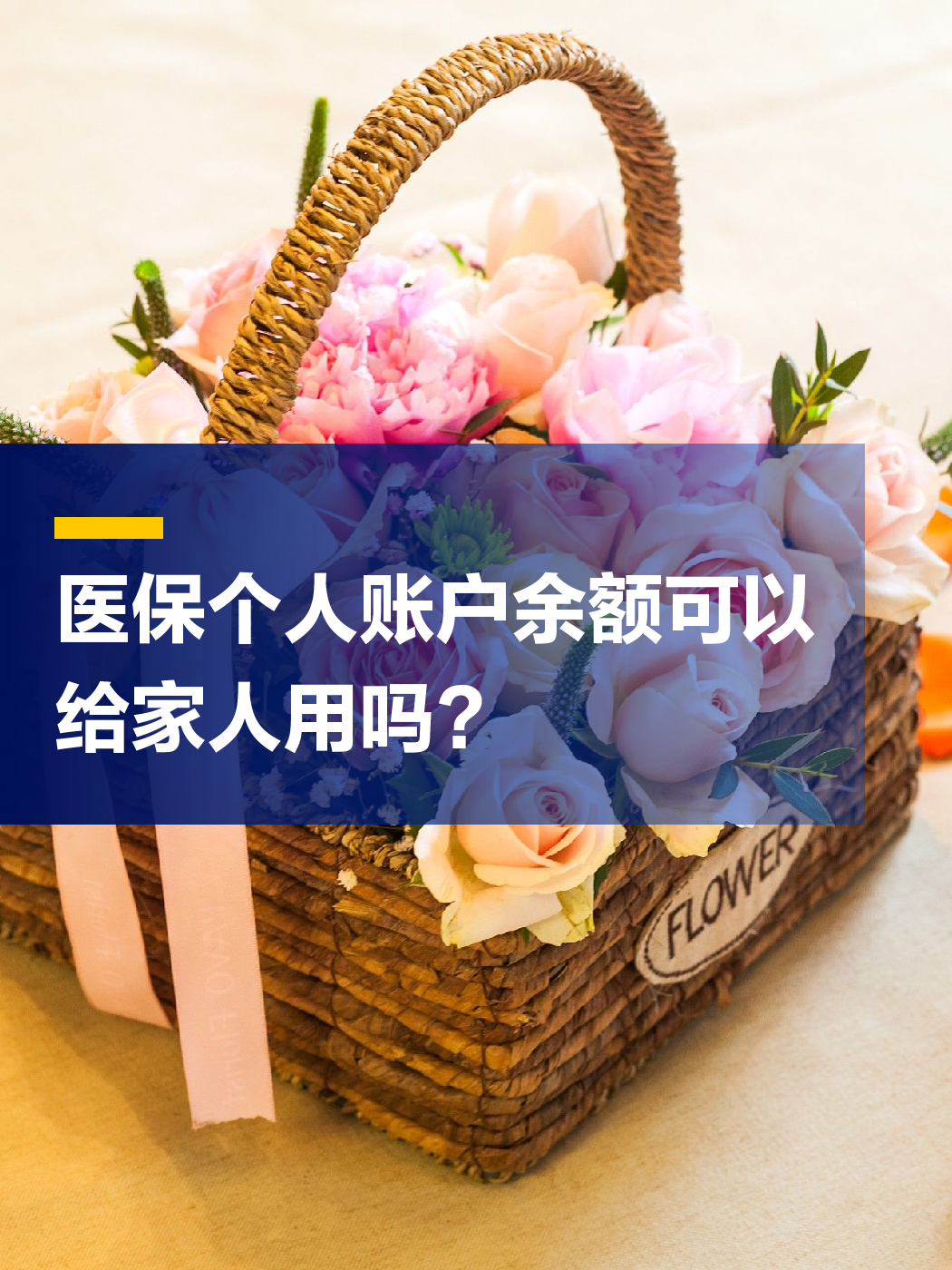 南通急用钱套医保中介(上海医保提现中介)