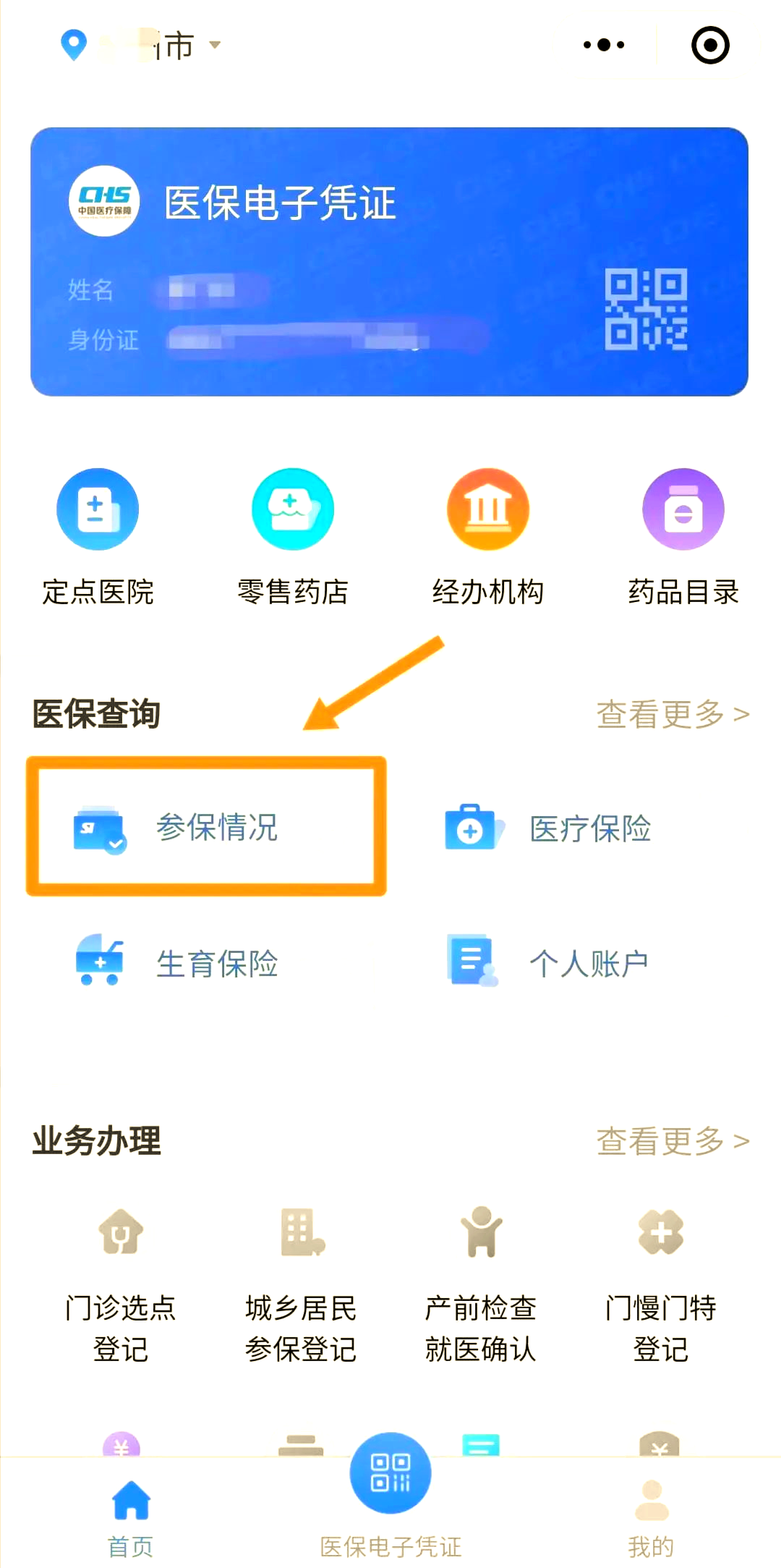 南通医保个人账户余额取现(医保个人账户余额取现连云港怎么取)