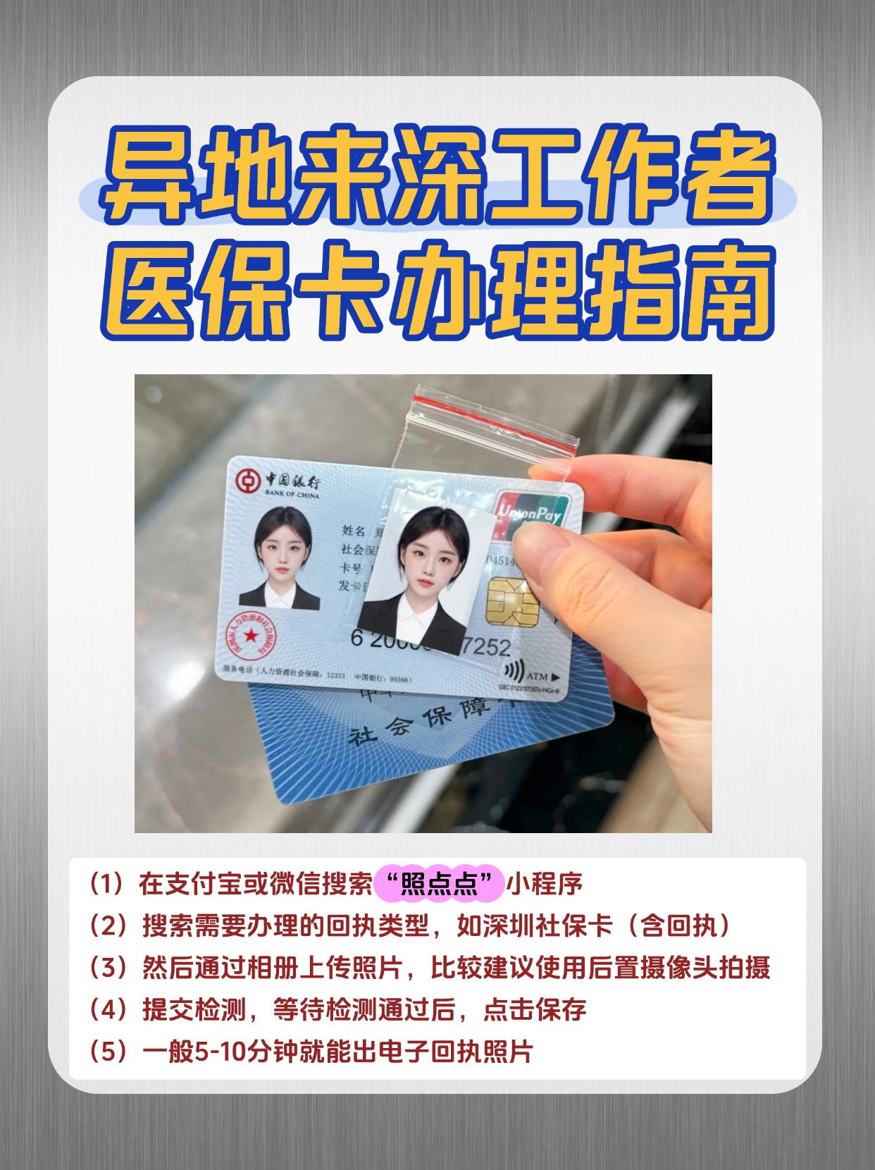 南通急用钱医保卡套取联系方式(医保卡套取现联系电话)