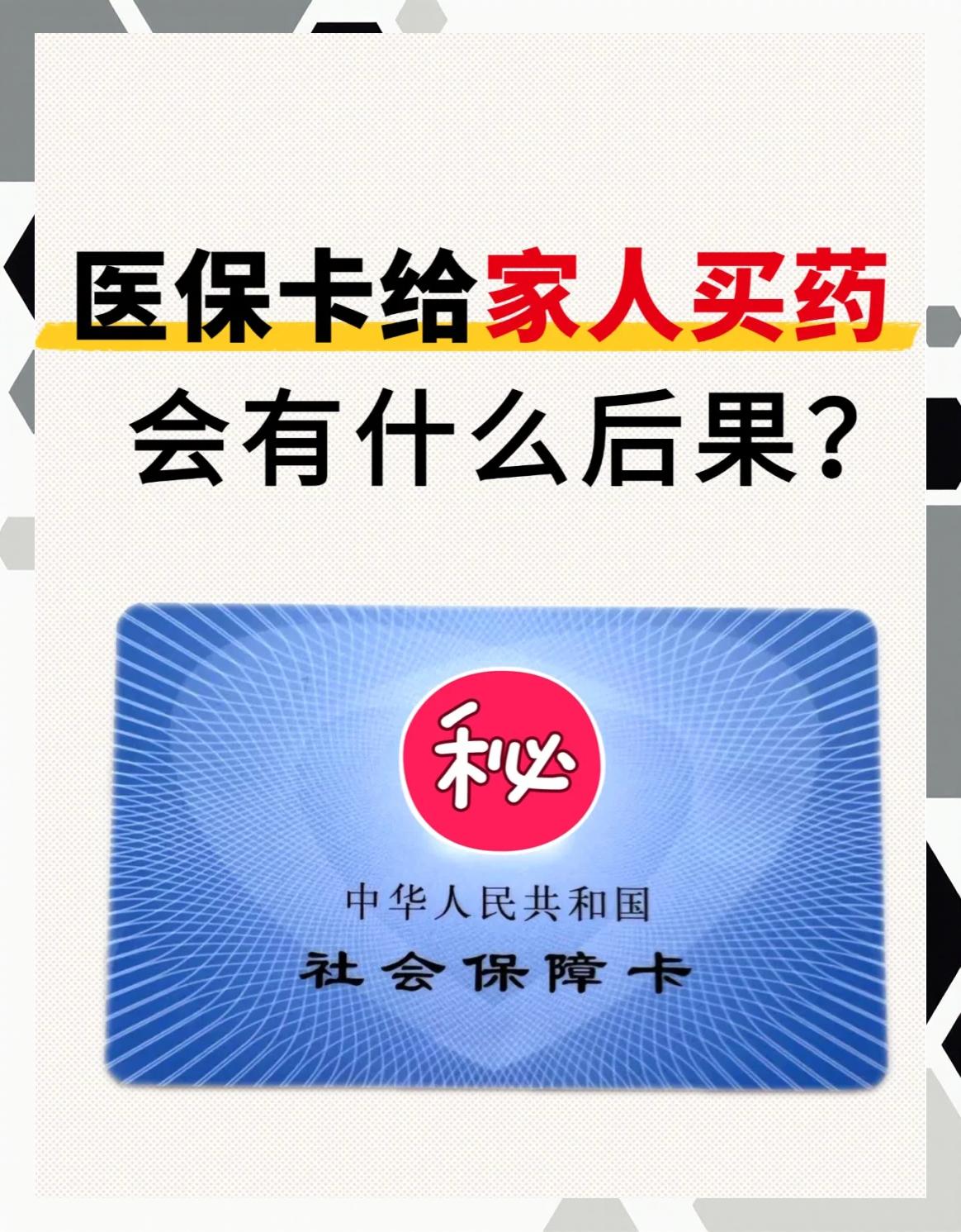 南通急用钱医保卡余额回收(医保卡余额莫名少了)