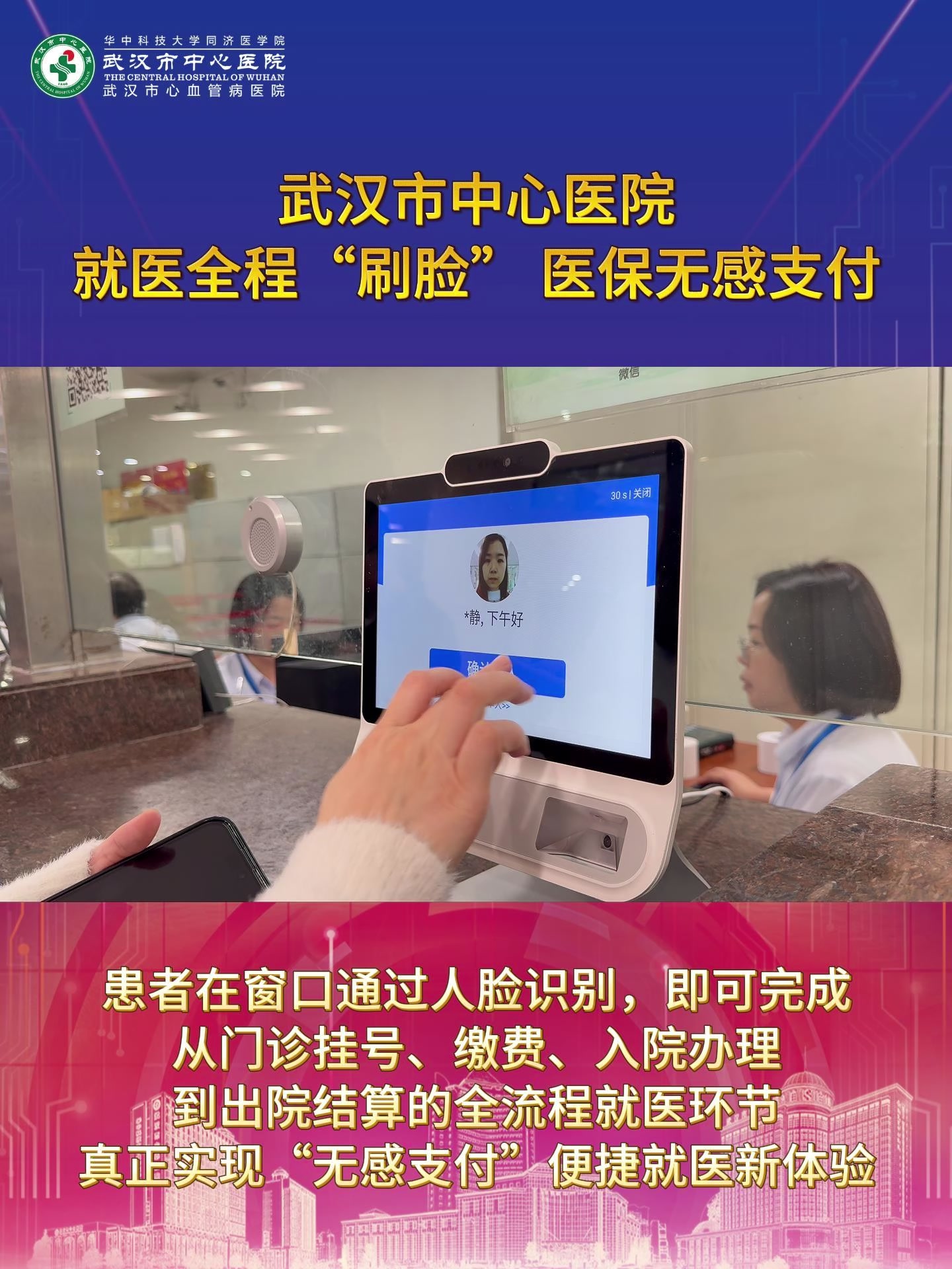 南通武汉医保卡提取(武汉医保个人账户提取)